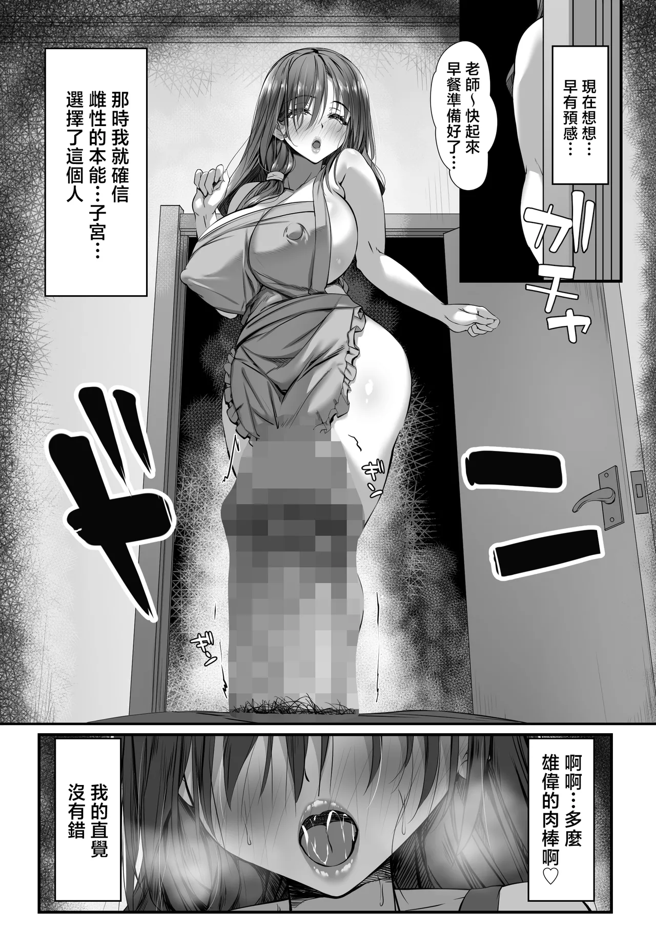 [Zatsuyou Elixir] Hitozuma Shuu ga Hanpanai Oshiego to Ecchi Suru Koto ni Natta [Chinese] 이미지 번호 22