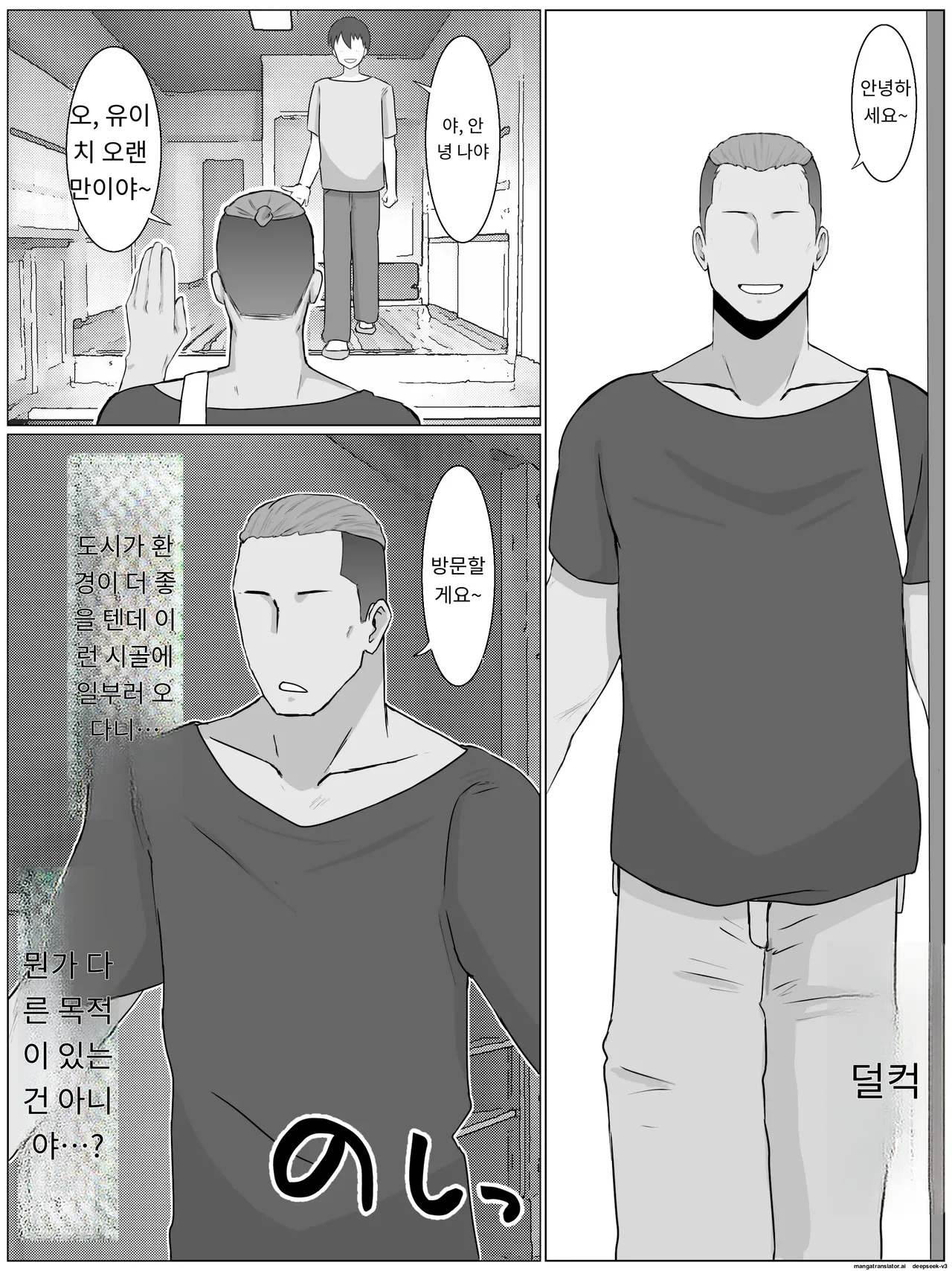 조카에게 야한 부업이 들켜서 입막음 교미하고 있습니다 [A.I 번역] 图片编号 5