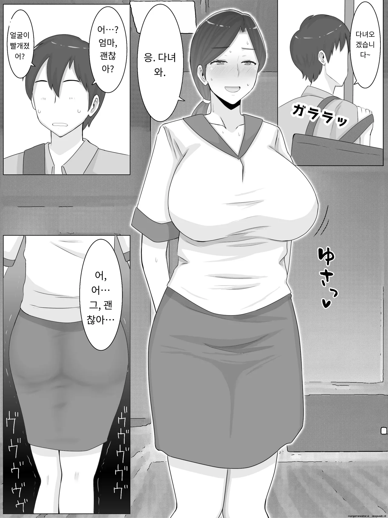 조카에게 야한 부업이 들켜서 입막음 교미하고 있습니다 [A.I 번역] 图片编号 37