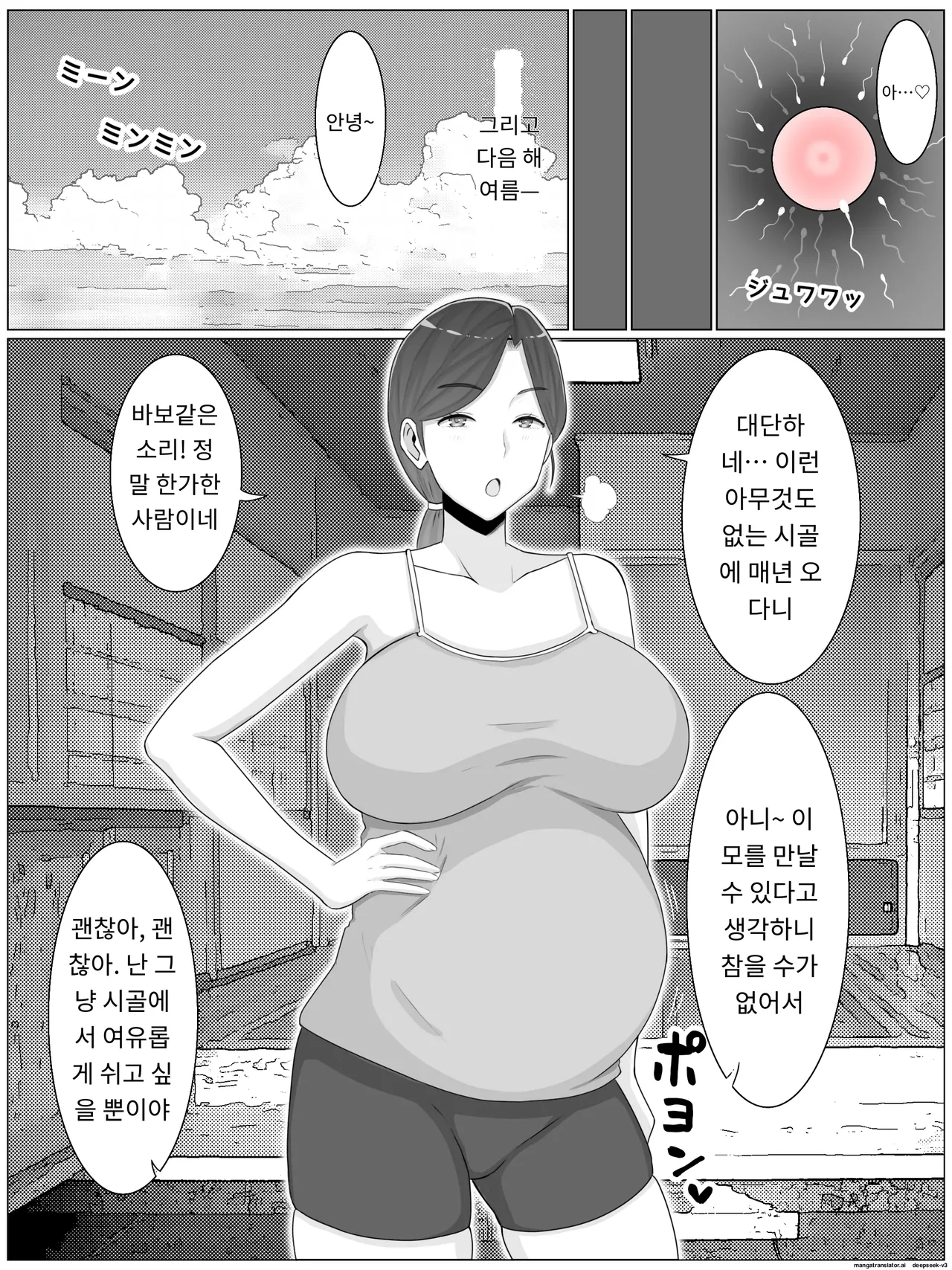 조카에게 야한 부업이 들켜서 입막음 교미하고 있습니다 [A.I 번역] 图片编号 50