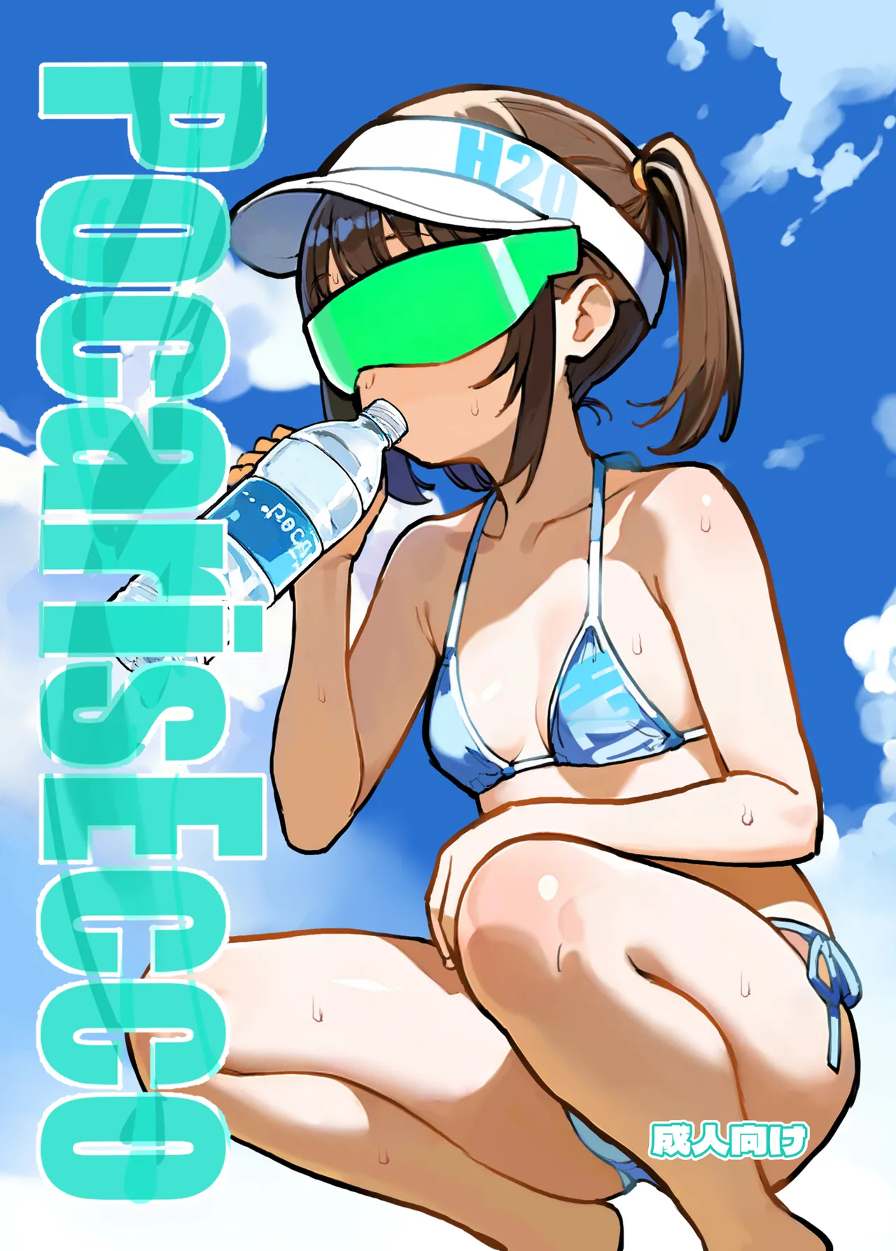 [Rokumonsen Aratame (Tamahagane)] PocarisEcco [Digital] image number 1