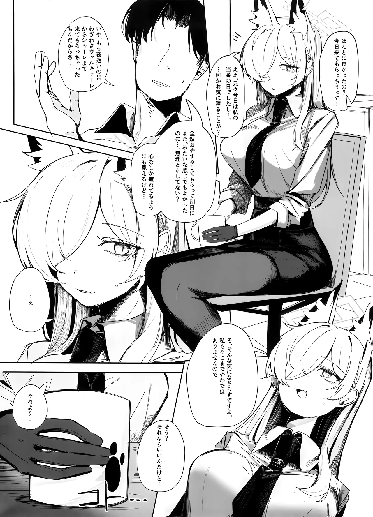 (C106) [Gunyuu Kakkyo (Gunpuu)] Soredewa, Torishirabe o Hajimemasu. (Blue Archive) 이미지 번호 3