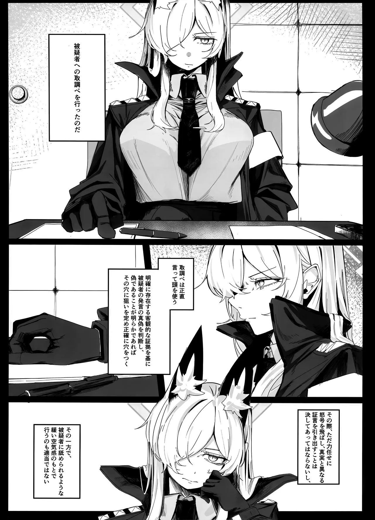 (C106) [Gunyuu Kakkyo (Gunpuu)] Soredewa, Torishirabe o Hajimemasu. (Blue Archive) 이미지 번호 5