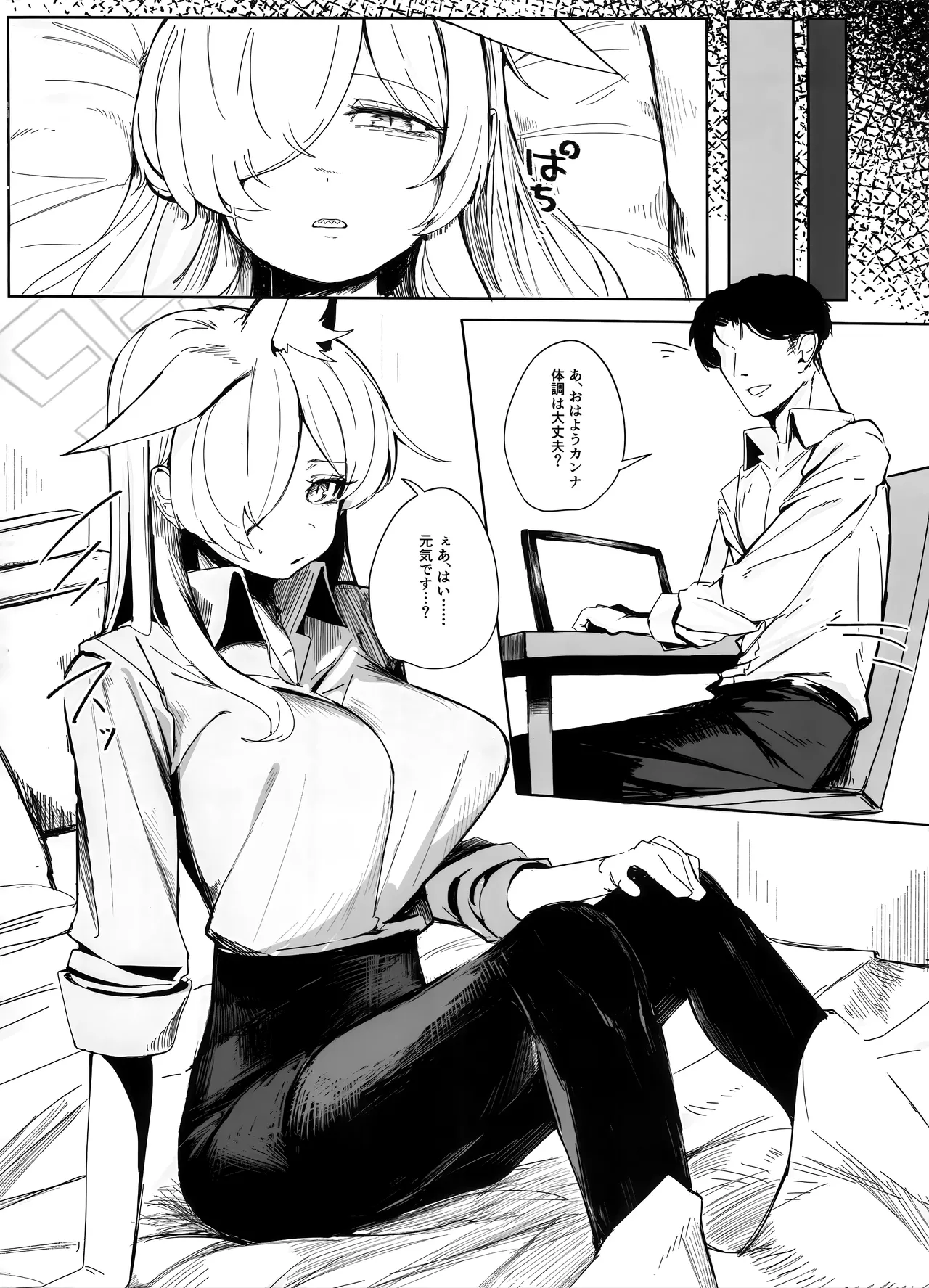 (C106) [Gunyuu Kakkyo (Gunpuu)] Soredewa, Torishirabe o Hajimemasu. (Blue Archive) 이미지 번호 7