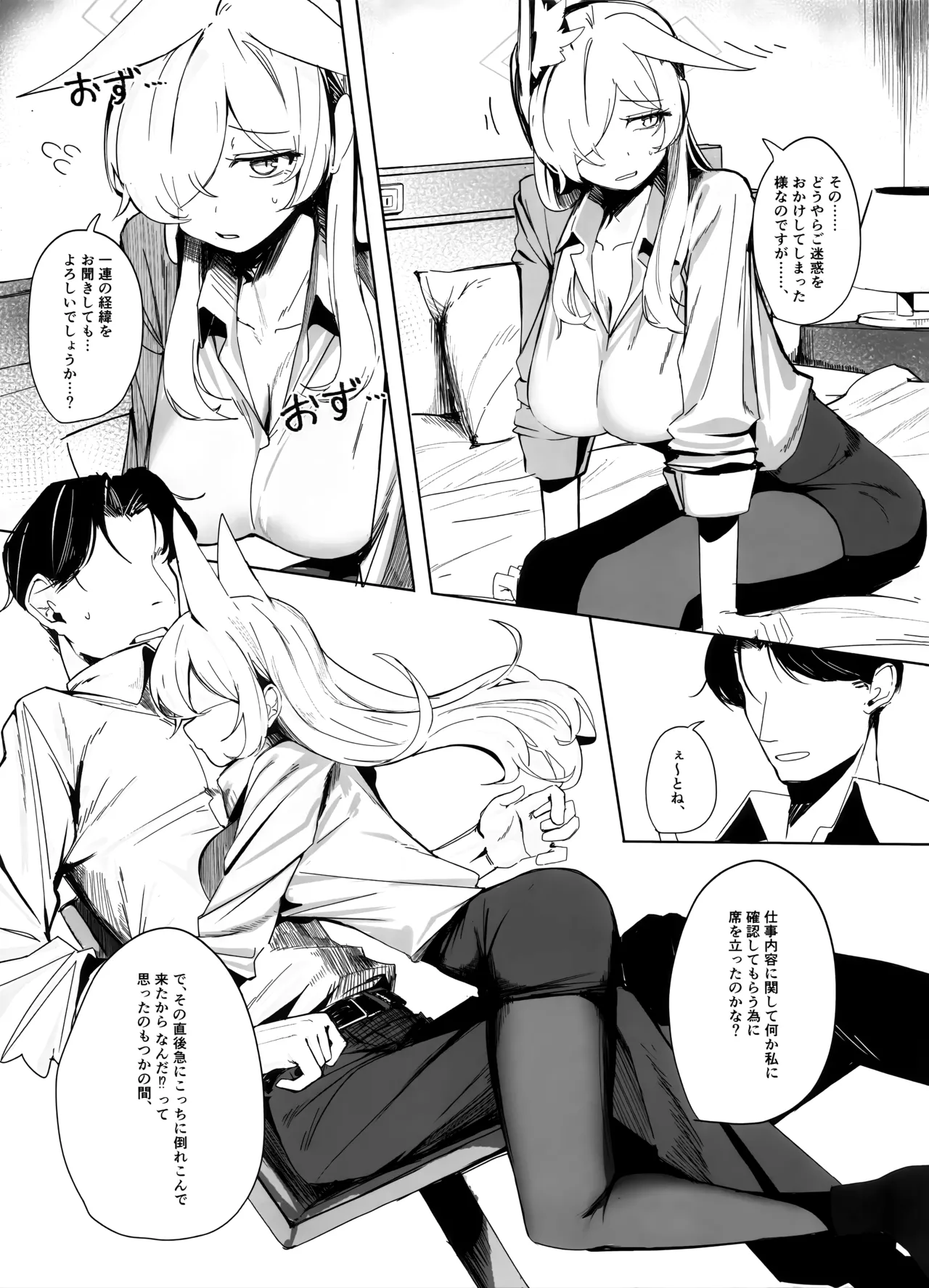 (C106) [Gunyuu Kakkyo (Gunpuu)] Soredewa, Torishirabe o Hajimemasu. (Blue Archive) 이미지 번호 8