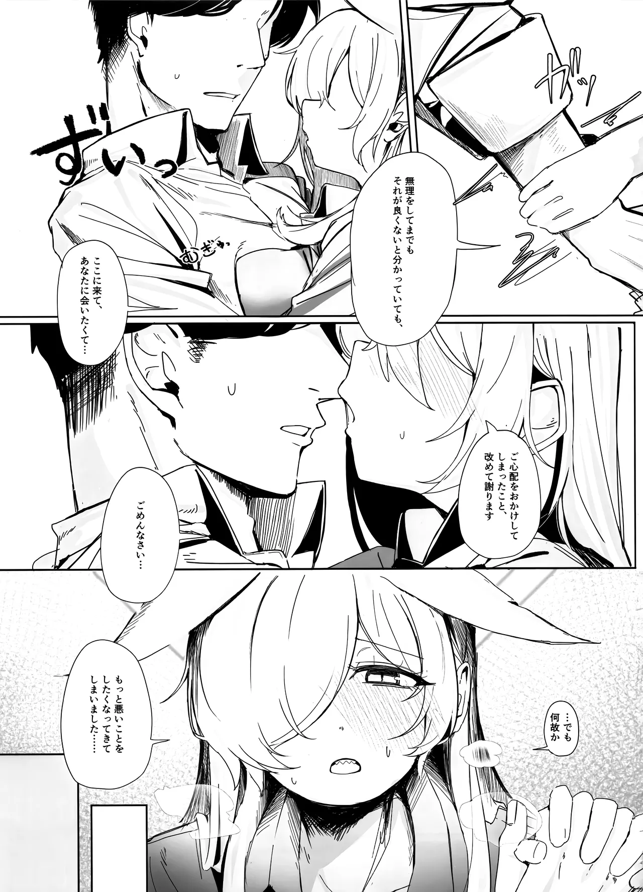 (C106) [Gunyuu Kakkyo (Gunpuu)] Soredewa, Torishirabe o Hajimemasu. (Blue Archive) 이미지 번호 14