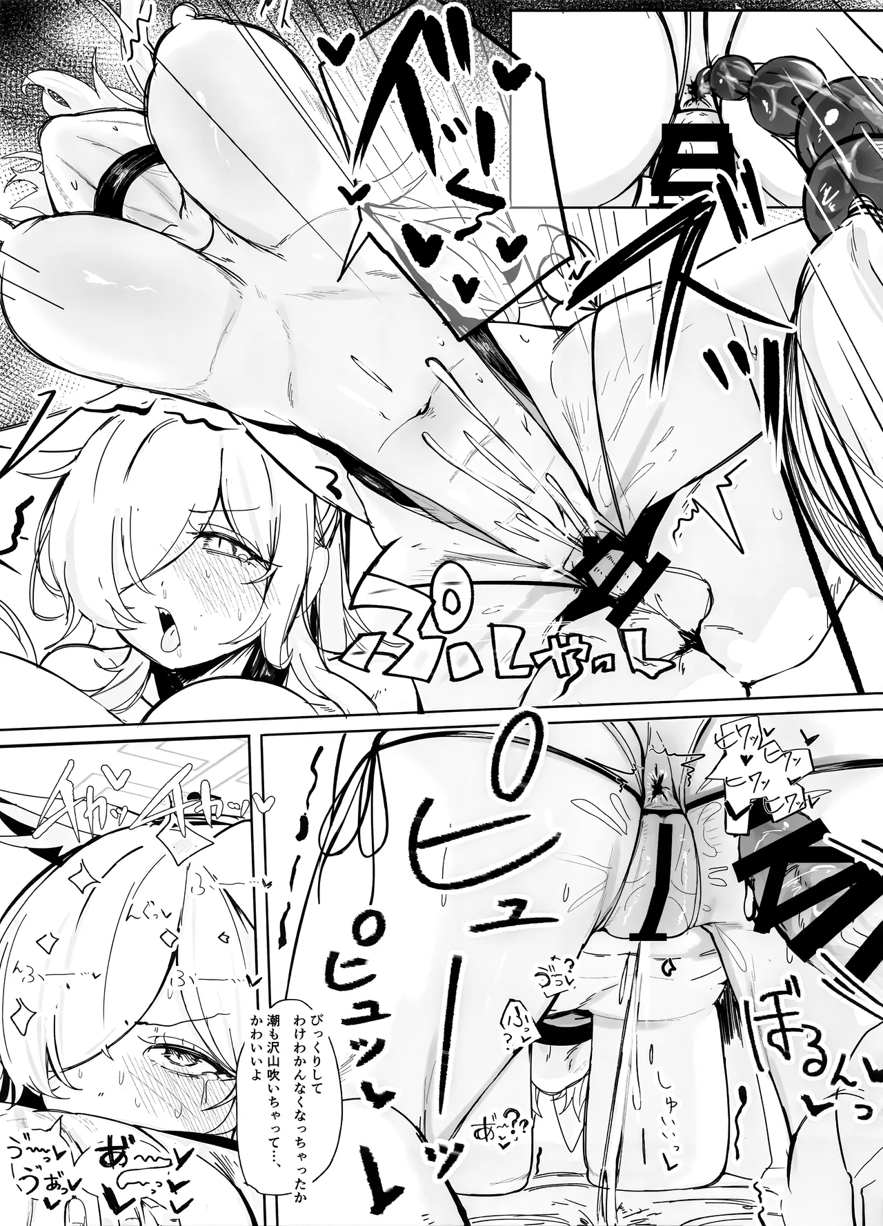 (C106) [Gunyuu Kakkyo (Gunpuu)] Soredewa, Torishirabe o Hajimemasu. (Blue Archive) 이미지 번호 28