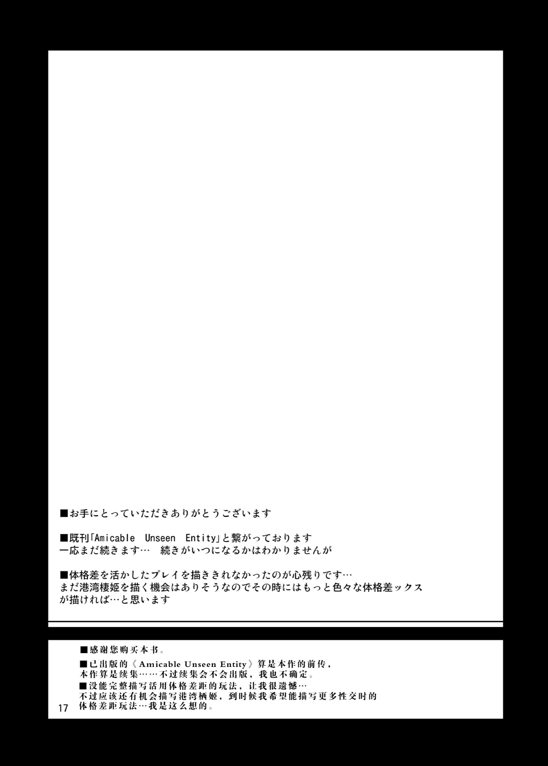 [04U (Misasagi Task)] Yuukouteki na Shoutai Fumei no Sonzai 2 (Kantai Collection -KanColle-) [Digital] [Chinese] image number 16