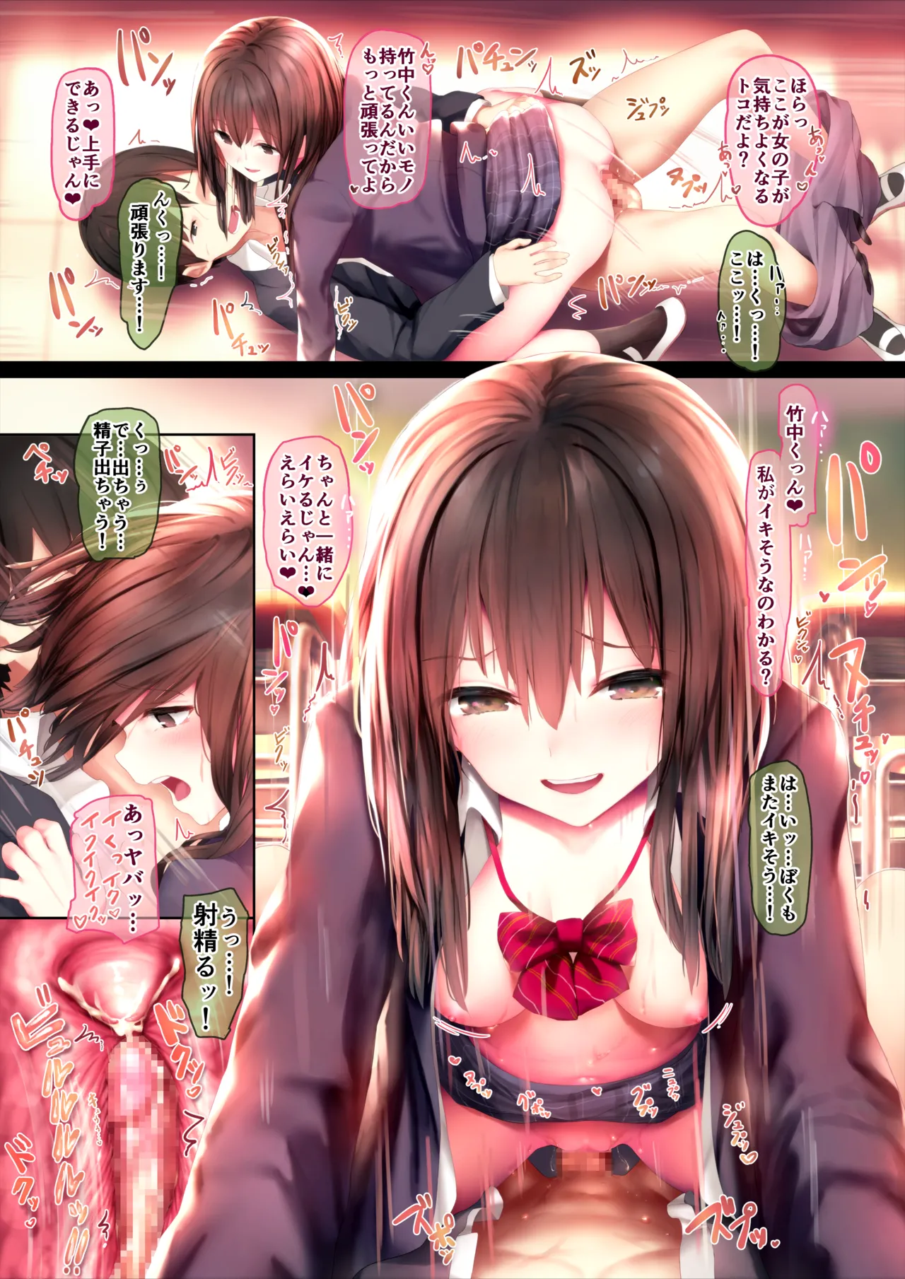 [Fueru Nattou] Kowaku [Digital] Bildnummer 3