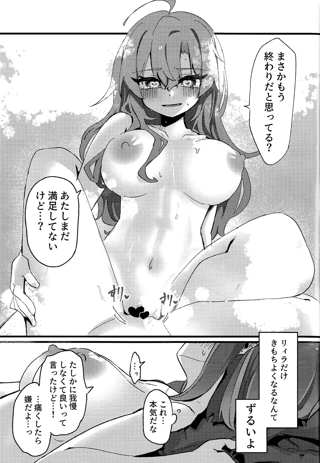 (Gouyokude Kenkyona Event TURN16) [Iruka no suiso (Okigasa)] Sukide ko natta wake janai! (Yu-Gi-Oh! OCG) 이미지 번호 32