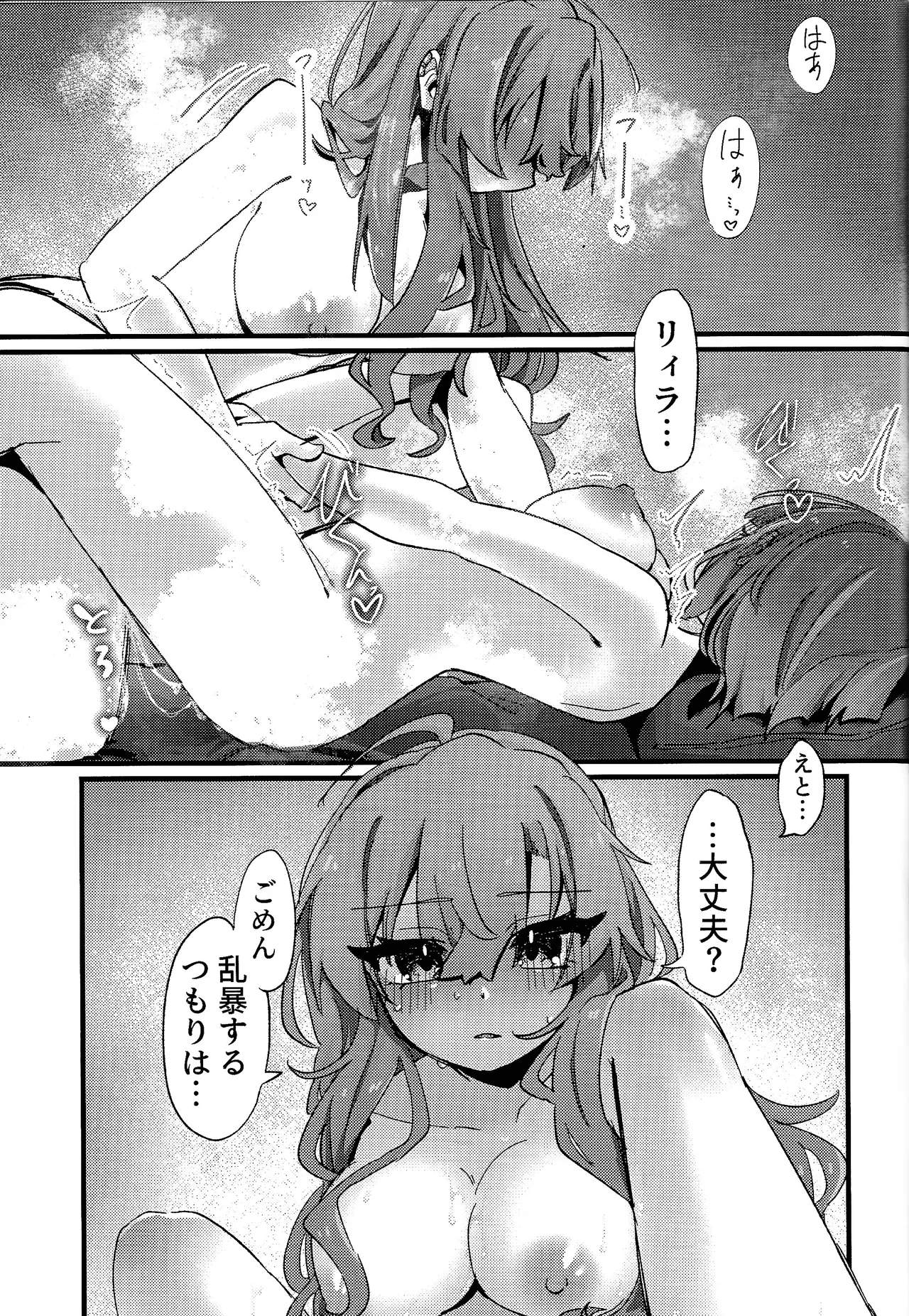 (Gouyokude Kenkyona Event TURN16) [Iruka no suiso (Okigasa)] Sukide ko natta wake janai! (Yu-Gi-Oh! OCG) 이미지 번호 38