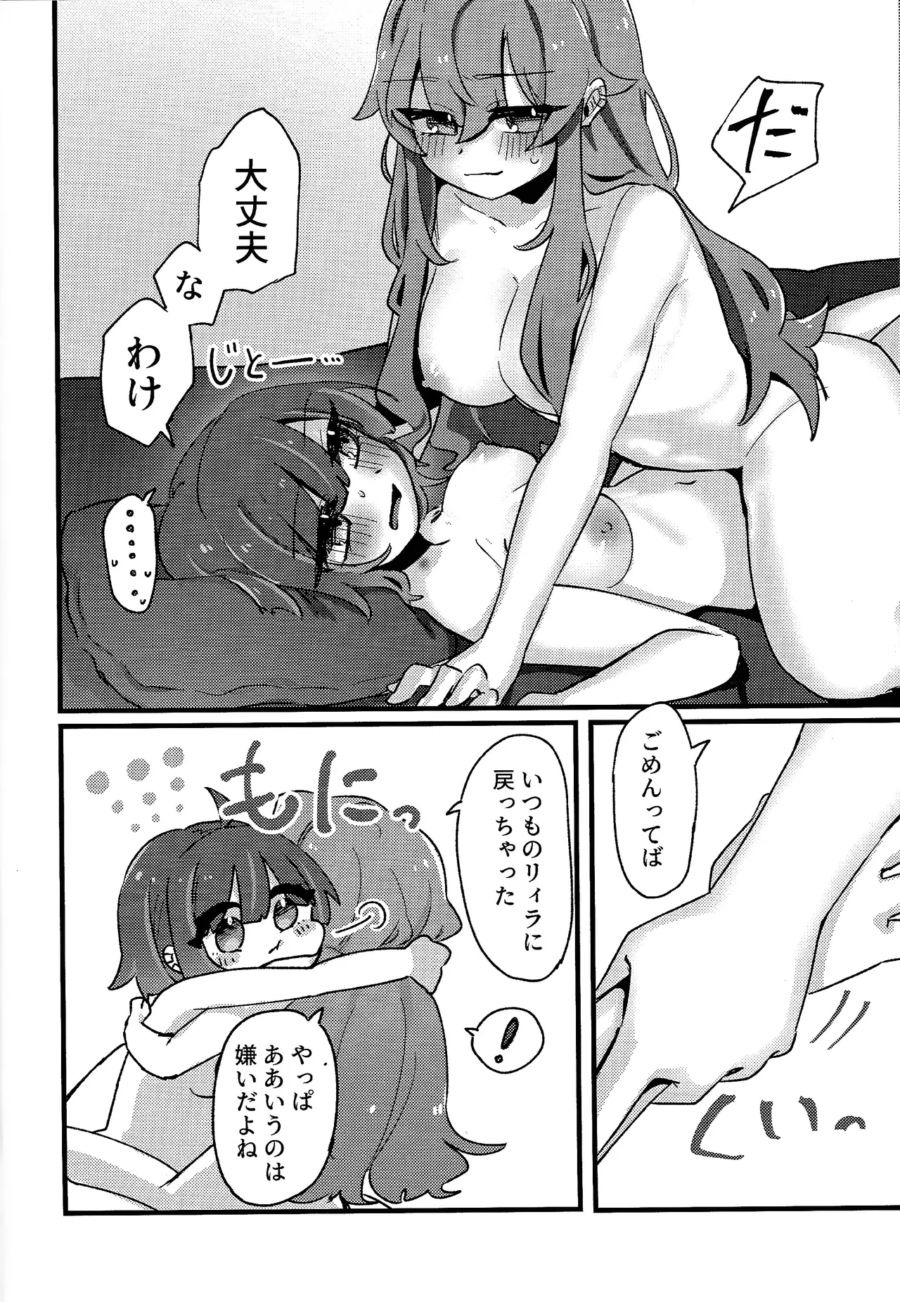 (Gouyokude Kenkyona Event TURN16) [Iruka no suiso (Okigasa)] Sukide ko natta wake janai! (Yu-Gi-Oh! OCG) 이미지 번호 39