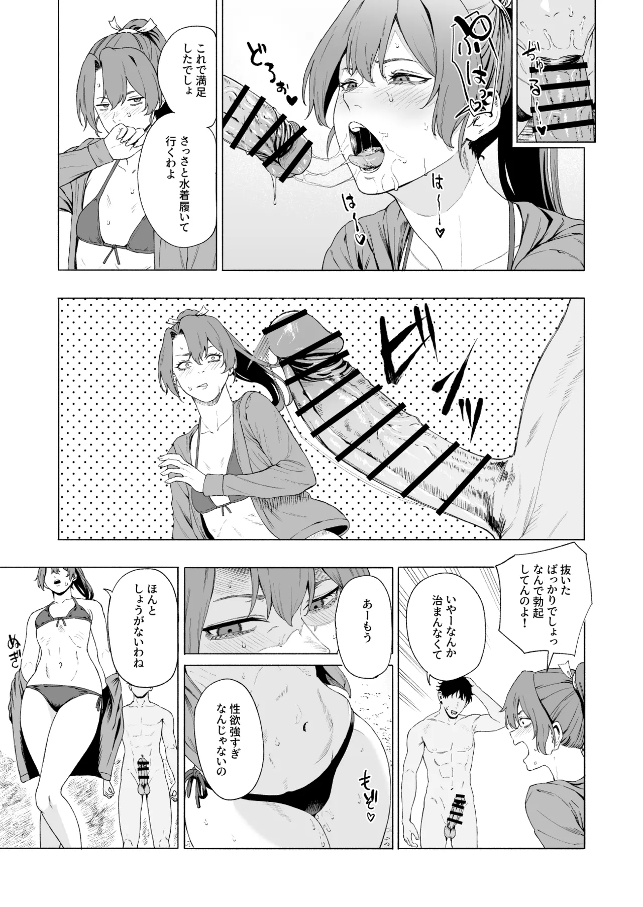 [Takaman] Zuikaku Suzuya Sendai (Kantai Collection -KanColle-) 画像番号 6