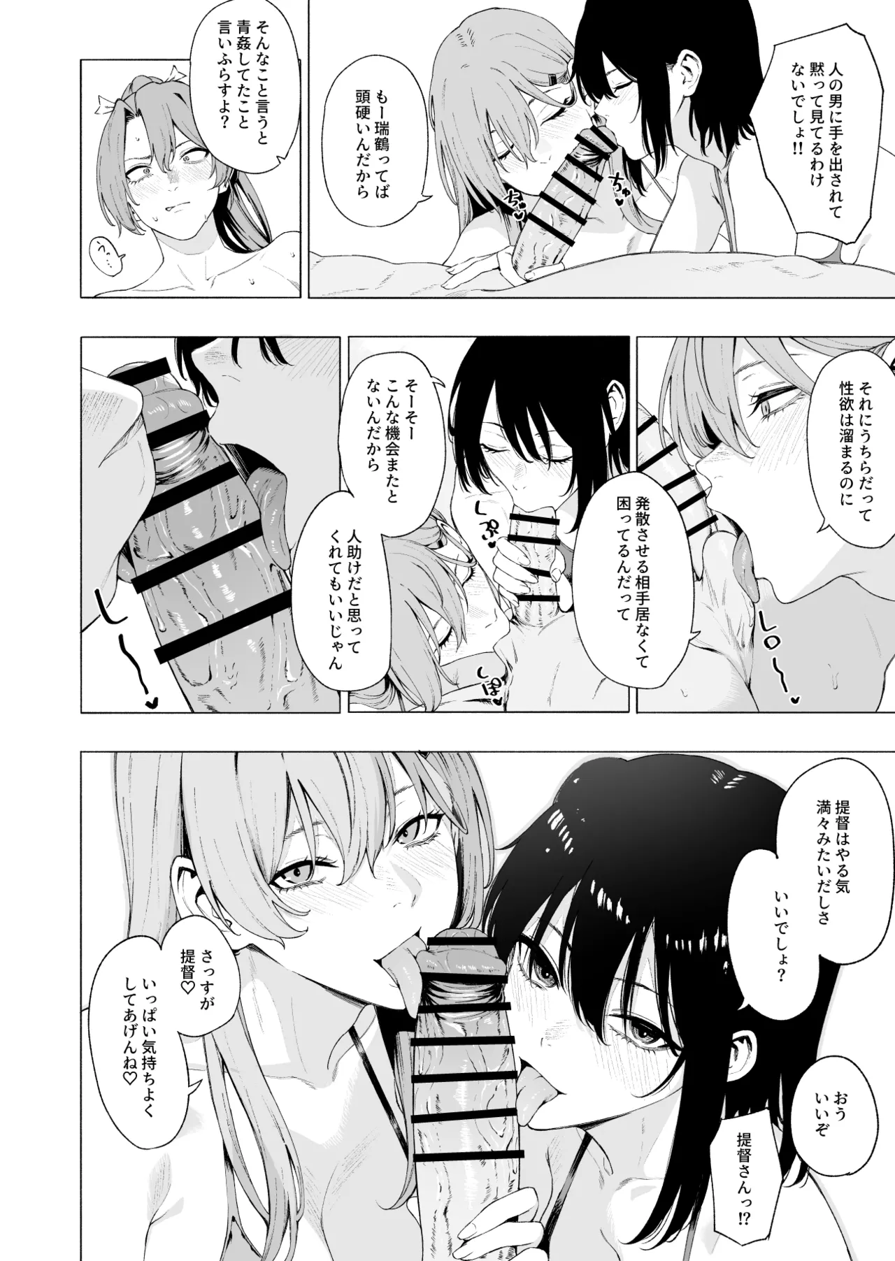 [Takaman] Zuikaku Suzuya Sendai (Kantai Collection -KanColle-) 画像番号 13