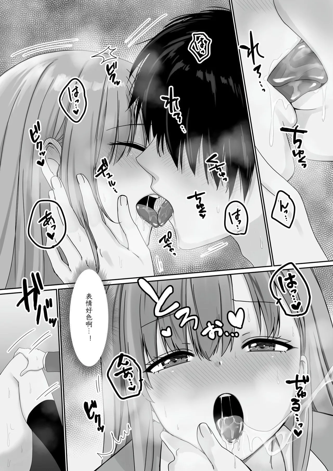 [Seika Kairaku Shoten (Shijima Madose, Kisaragi Ai)] Mukuchi Muhyoujou de Downer-kei na Osananajimi wa Boku no Heya de Kutsurogi Sugiteiru | 无口无表情阴郁系青梅竹马在我的房间休闲过头了 [Chinese] [哲也翻译工作室] [Digital] 图片编号 25