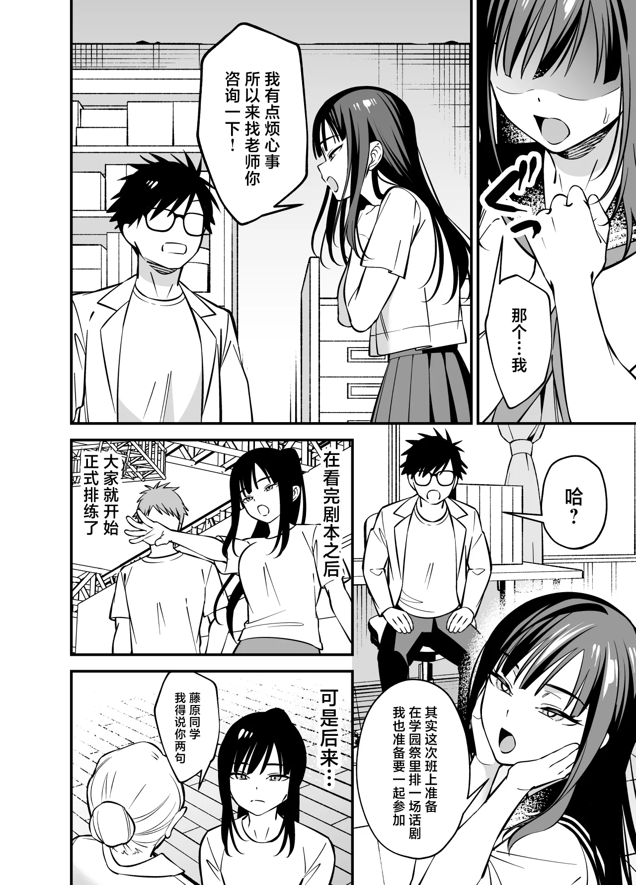 [Praline] Muhyoujou na Ojou-sama ni Nayami Soudan de Namahame shite Ageta [Chinese] image number 4