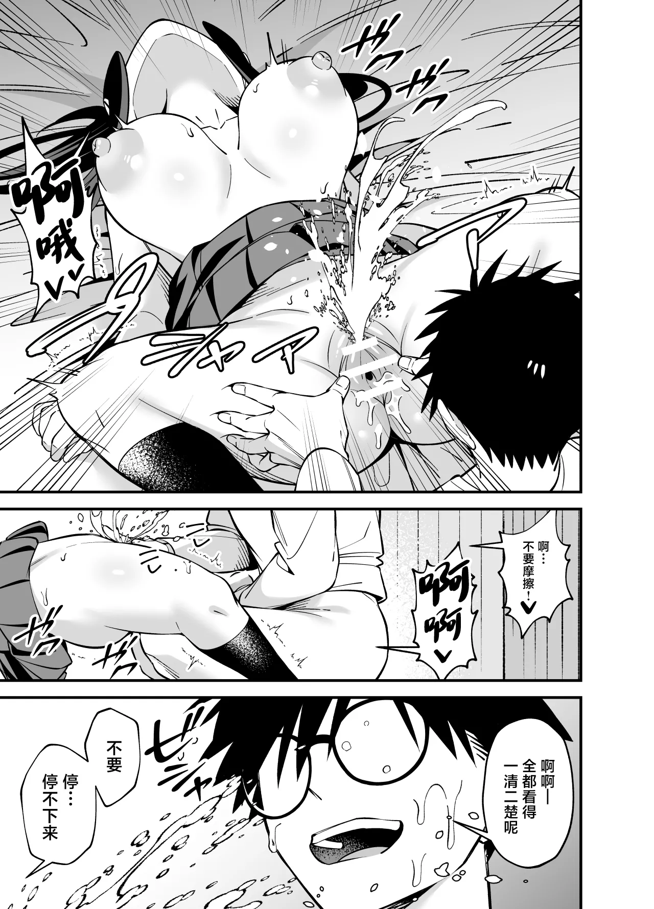 [Praline] Muhyoujou na Ojou-sama ni Nayami Soudan de Namahame shite Ageta [Chinese] image number 17