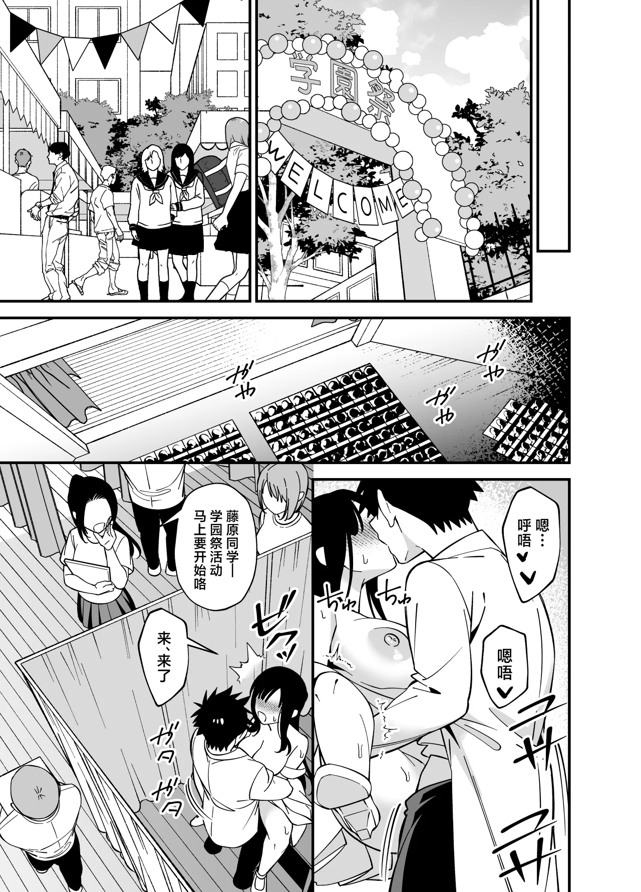 [Praline] Muhyoujou na Ojou-sama ni Nayami Soudan de Namahame shite Ageta [Chinese] image number 31