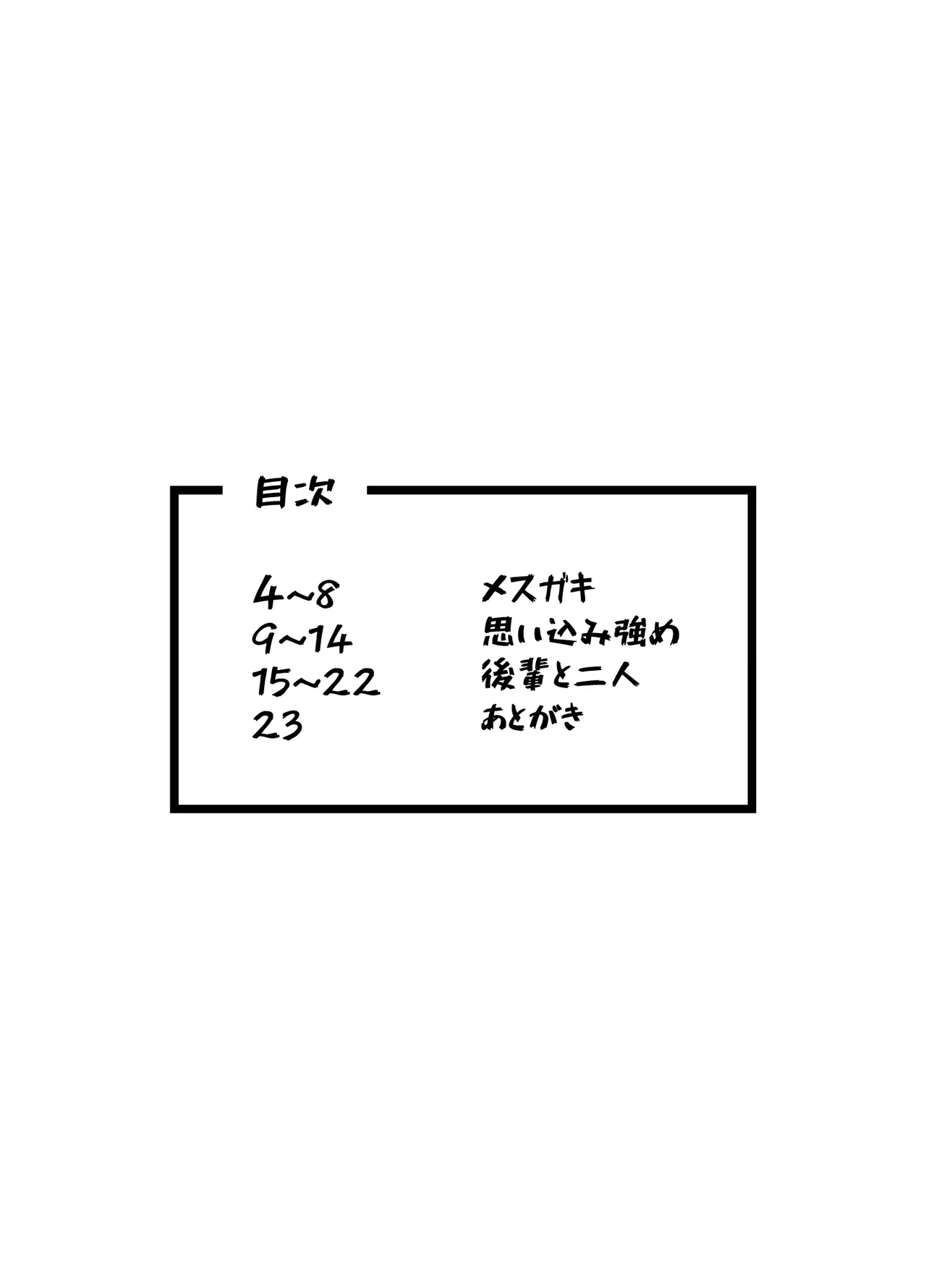 [Kekesumi BOX (Kekesumi)] Meslayer ni Osowareru Doujin Sakka (Various) [Chinese] [Digital] 이미지 번호 3