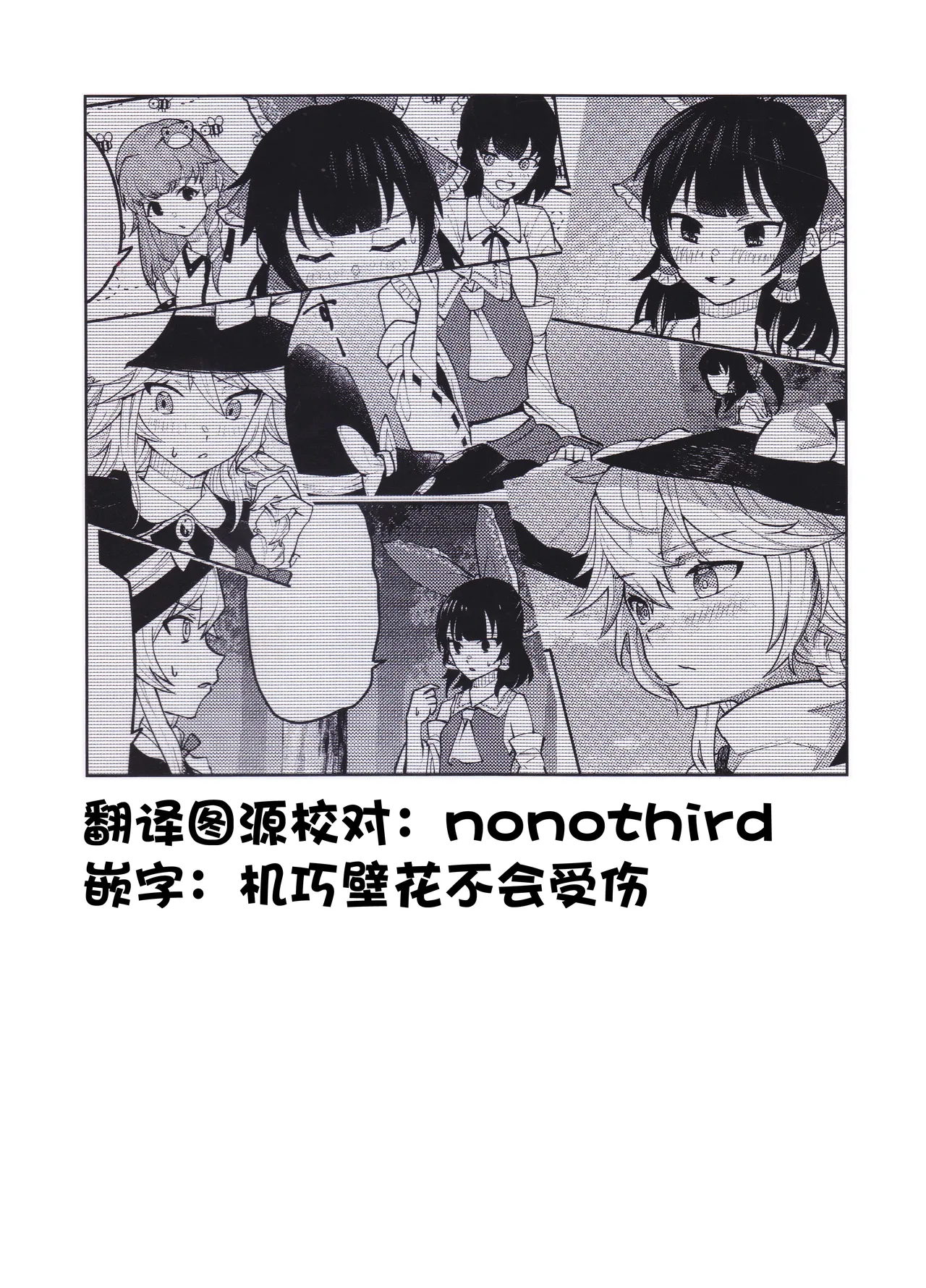 (Reitaisai 22)[Samushiro Apateia (Eisappu Nikuyasha)] Koiiro Sekai[Chinese] [nonothird个人汉化] 이미지 번호 2