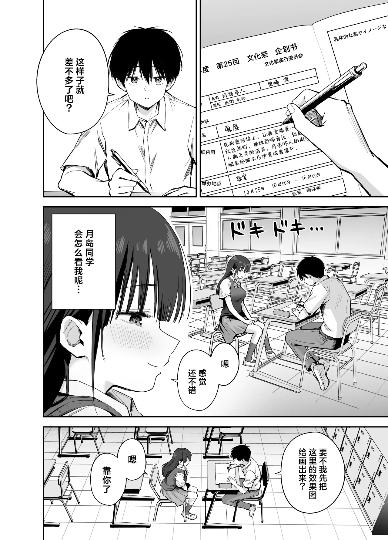 [Honshiro Nikori] Watashi no Kutsushita de Shikotteru nara Sono Ochinpo de Asonde mo Ii yo ne? | 用我袜子打飞机的话，那我可以尽情玩耍你的鸡巴吗 [Chinese] [白杨汉化组] [Digital] image number 4