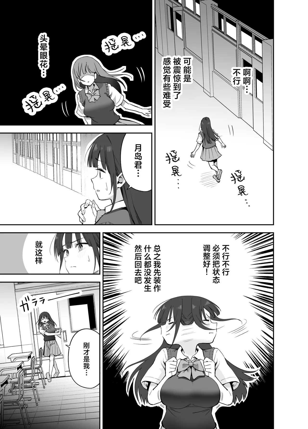 [Honshiro Nikori] Watashi no Kutsushita de Shikotteru nara Sono Ochinpo de Asonde mo Ii yo ne? | 用我袜子打飞机的话，那我可以尽情玩耍你的鸡巴吗 [Chinese] [白杨汉化组] [Digital] image number 17