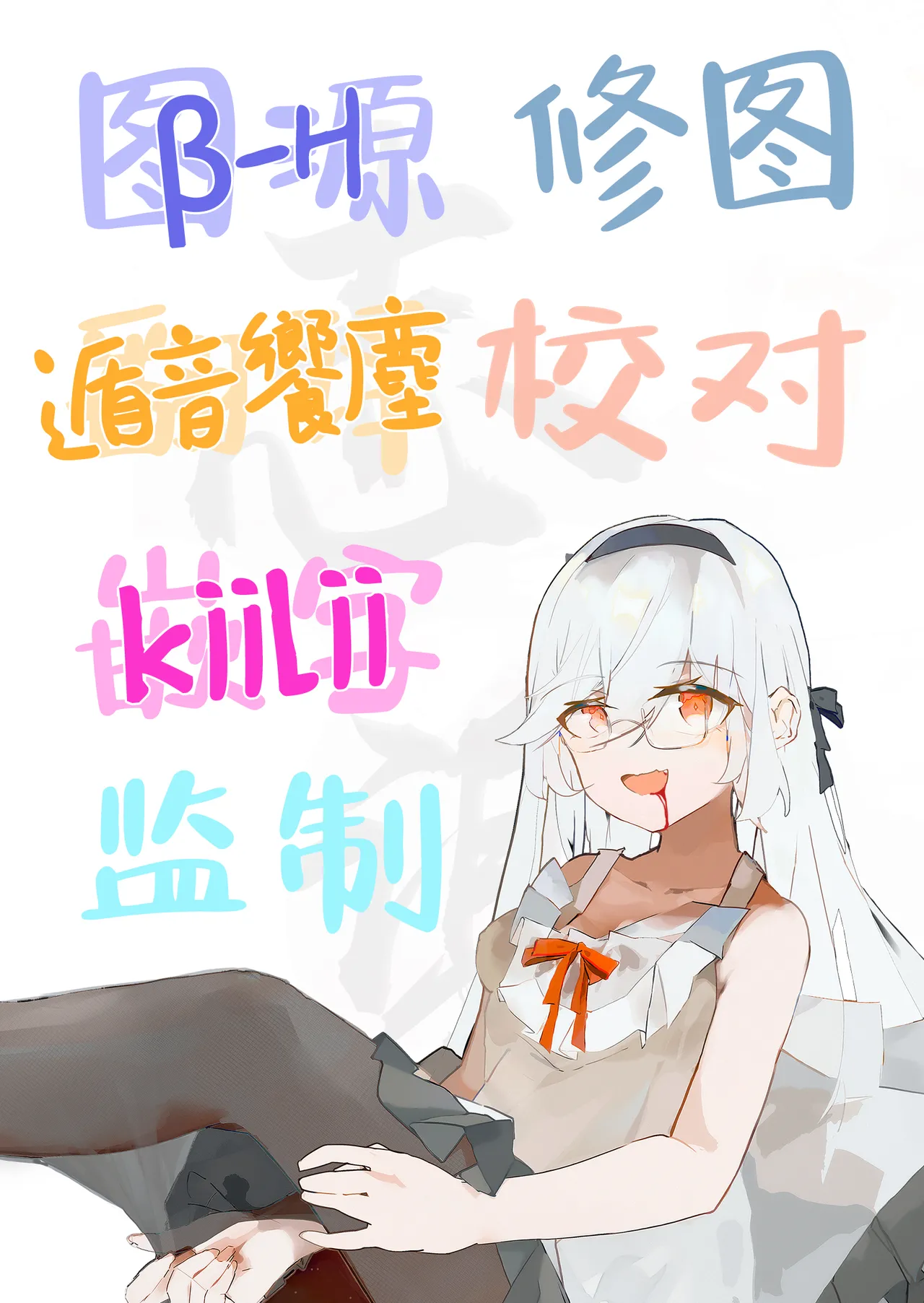 [Honshiro Nikori] Watashi no Kutsushita de Shikotteru nara Sono Ochinpo de Asonde mo Ii yo ne? | 用我袜子打飞机的话，那我可以尽情玩耍你的鸡巴吗 [Chinese] [白杨汉化组] [Digital] image number 63