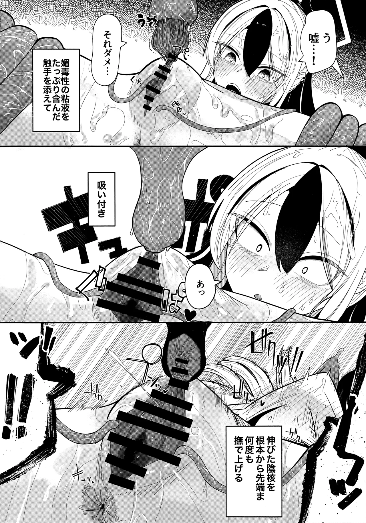 [やんどこ (かんやん)] パンケーキに負けた鬼方カヨコが触手姦の末どろどろバターになる本 (ブルーアーカイブ) 이미지 번호 8