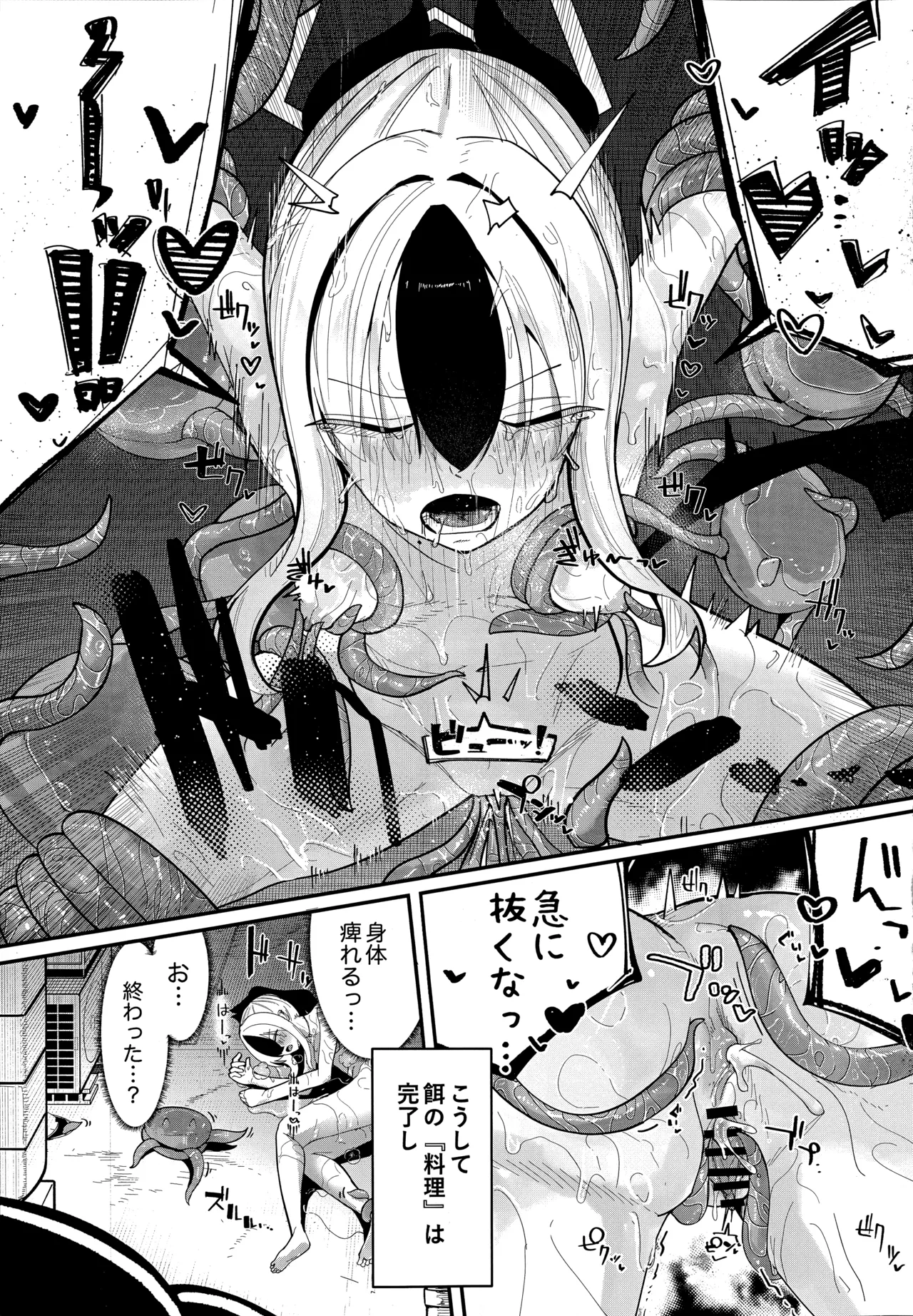 [やんどこ (かんやん)] パンケーキに負けた鬼方カヨコが触手姦の末どろどろバターになる本 (ブルーアーカイブ) 이미지 번호 11