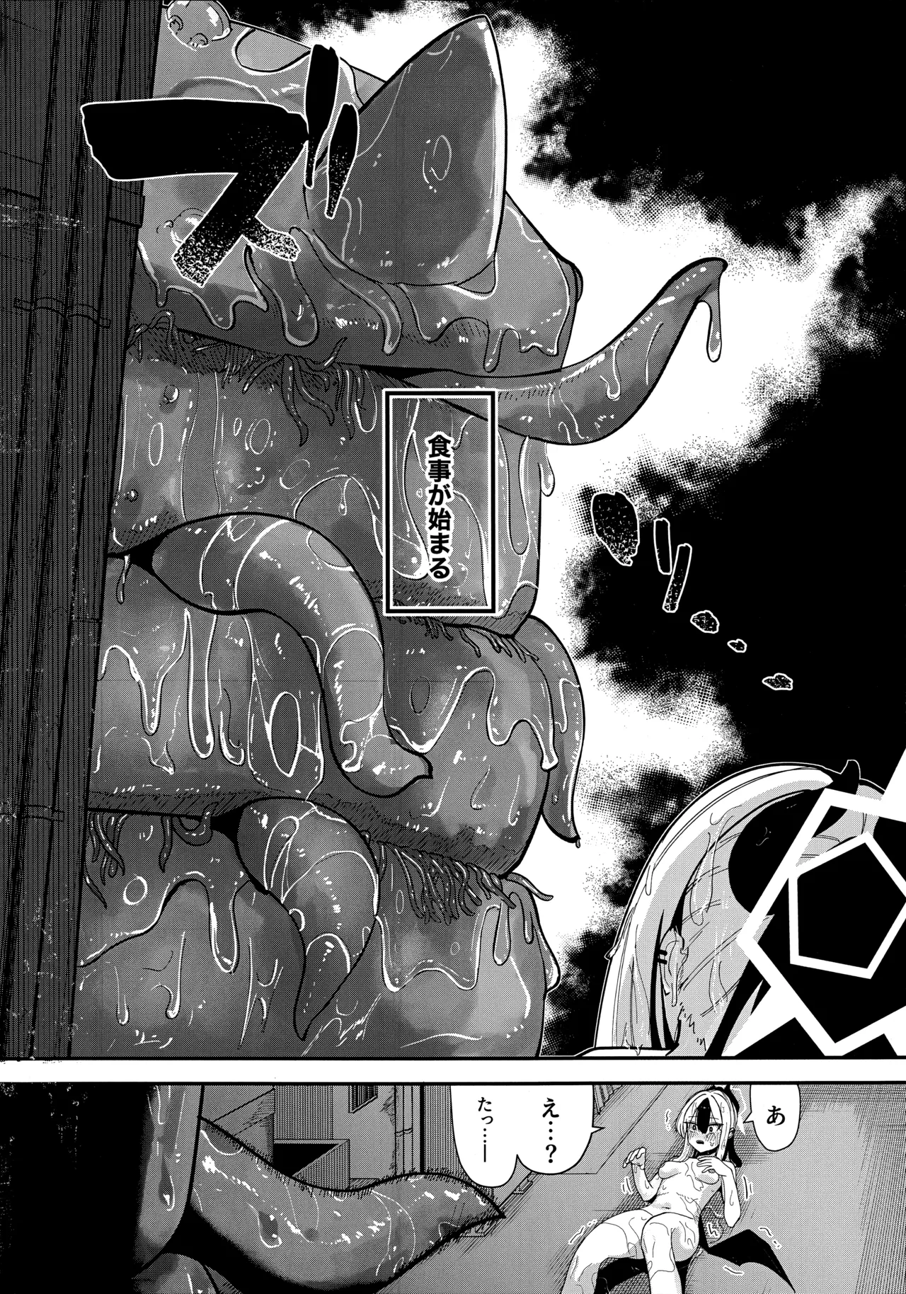 [やんどこ (かんやん)] パンケーキに負けた鬼方カヨコが触手姦の末どろどろバターになる本 (ブルーアーカイブ) 이미지 번호 12