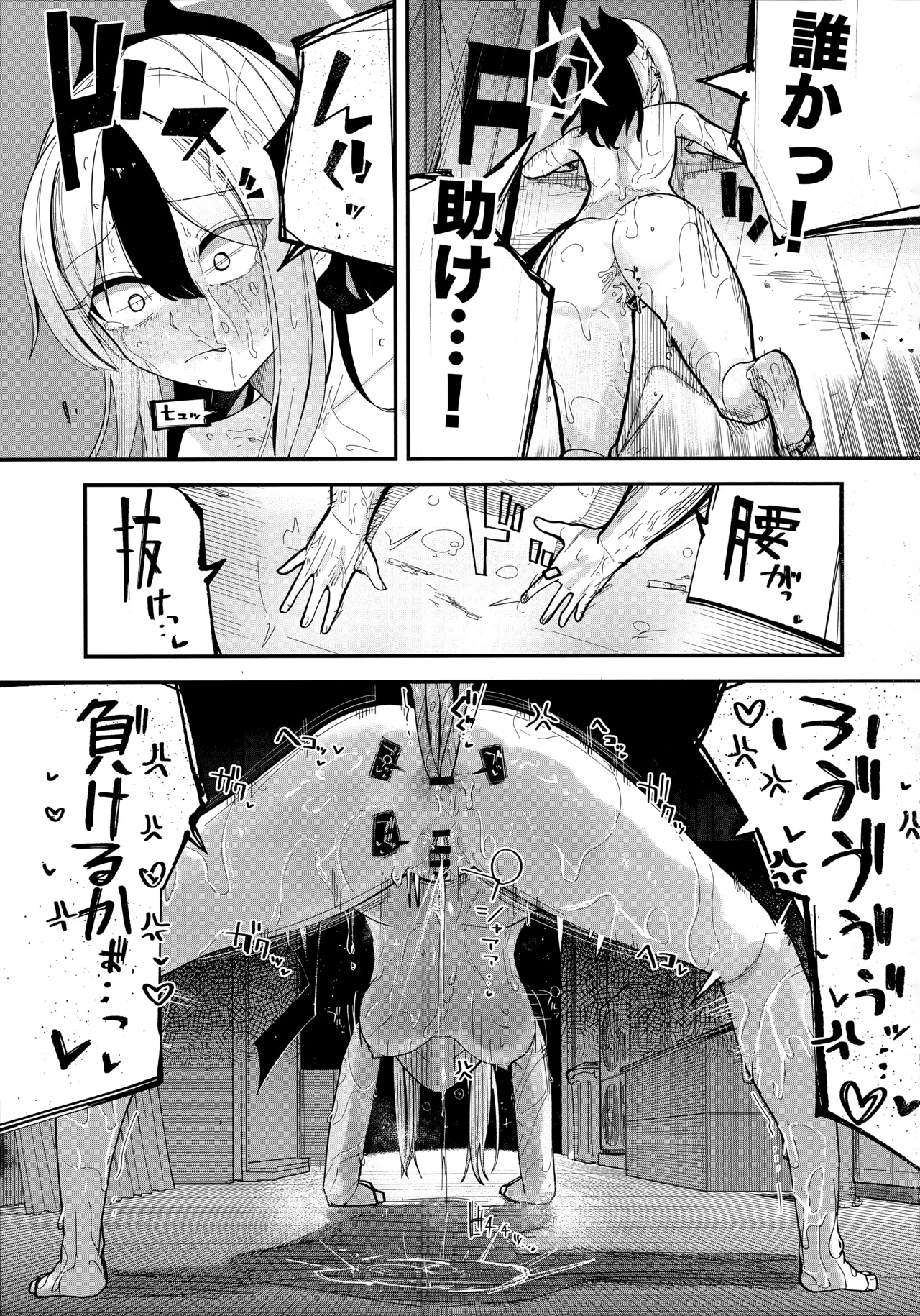 [やんどこ (かんやん)] パンケーキに負けた鬼方カヨコが触手姦の末どろどろバターになる本 (ブルーアーカイブ) 이미지 번호 13