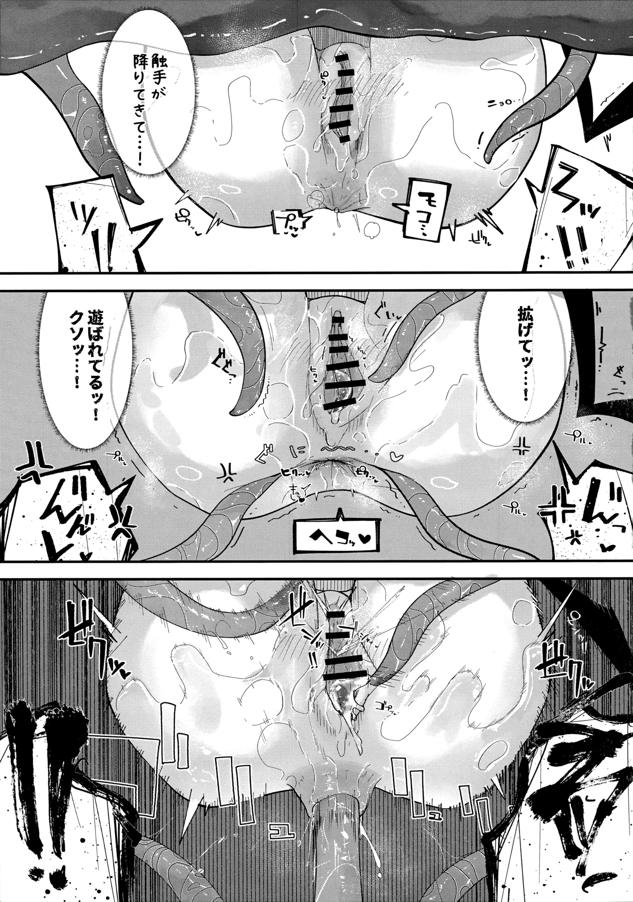 [やんどこ (かんやん)] パンケーキに負けた鬼方カヨコが触手姦の末どろどろバターになる本 (ブルーアーカイブ) 이미지 번호 19