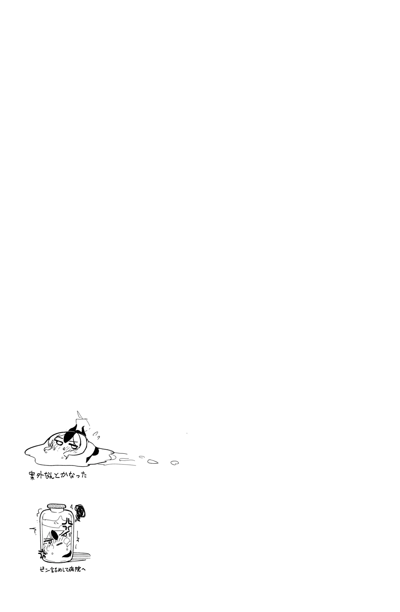 [やんどこ (かんやん)] パンケーキに負けた鬼方カヨコが触手姦の末どろどろバターになる本 (ブルーアーカイブ) 이미지 번호 23