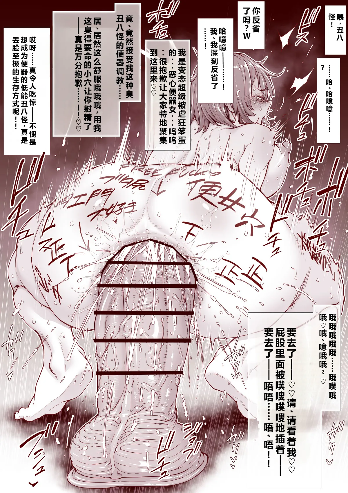 [三乳亭 (三乳亭しん太)] 人間便器になりたいシヅカちゃん———qR9汉化 이미지 번호 10