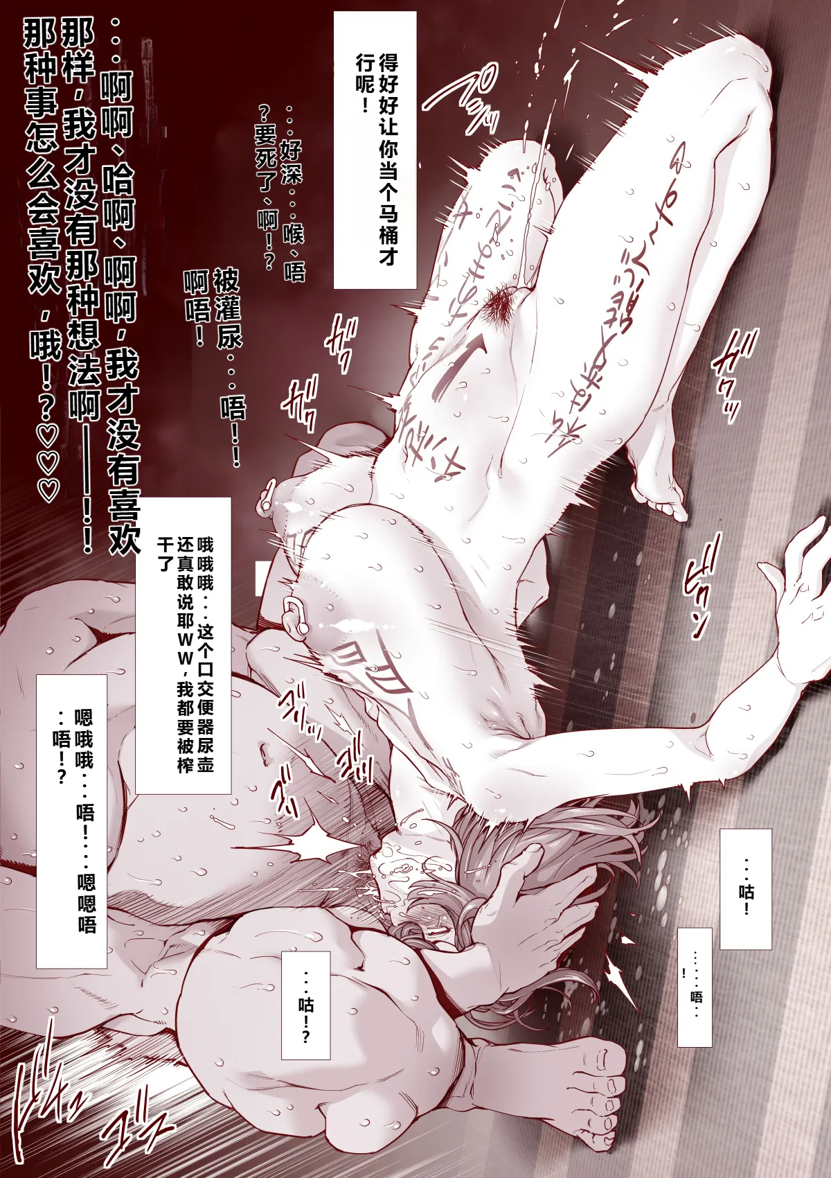 [三乳亭 (三乳亭しん太)] 人間便器になりたいシヅカちゃん———qR9汉化 이미지 번호 15