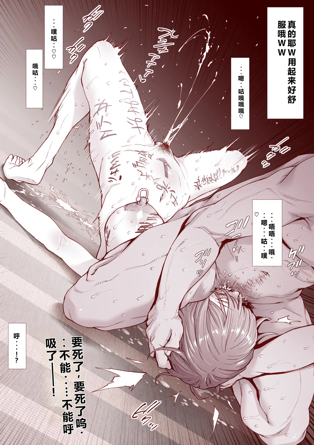 [三乳亭 (三乳亭しん太)] 人間便器になりたいシヅカちゃん———qR9汉化 이미지 번호 16