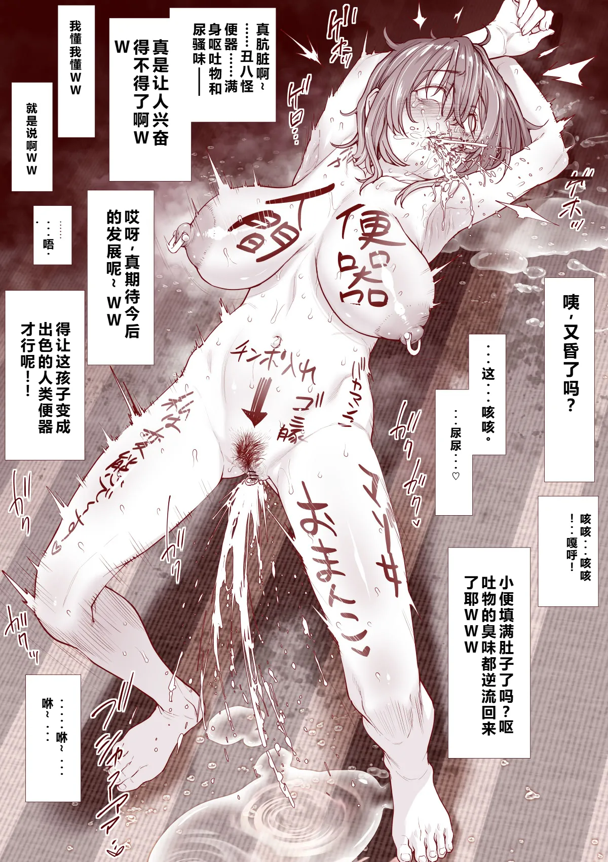 [三乳亭 (三乳亭しん太)] 人間便器になりたいシヅカちゃん———qR9汉化 이미지 번호 18