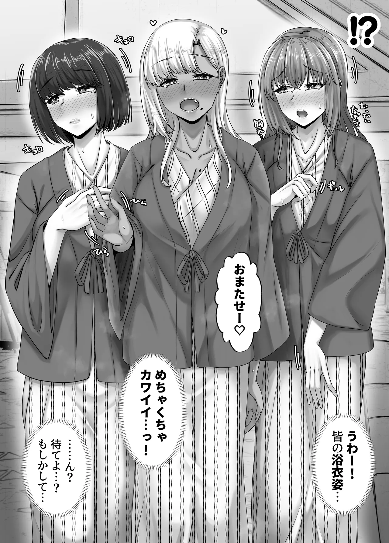 [Sebire] Osananajimi Harem kara Hajimaru Koibito Seikatsu ~Sannin no Osananajimi to Ryokan de Yodooshi Icharabu Koubi shita Hi~ numero di immagine  17