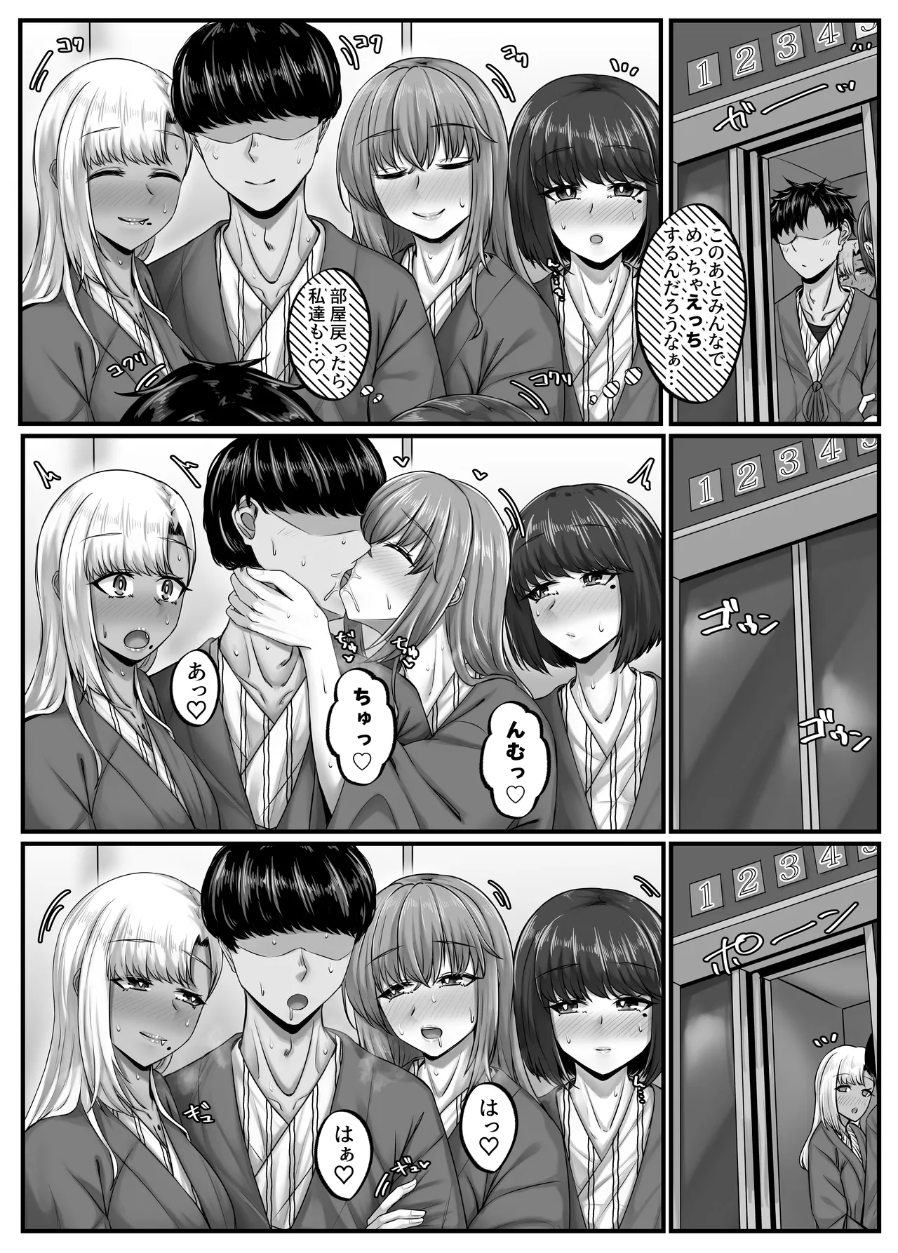 [Sebire] Osananajimi Harem kara Hajimaru Koibito Seikatsu ~Sannin no Osananajimi to Ryokan de Yodooshi Icharabu Koubi shita Hi~ numero di immagine  20