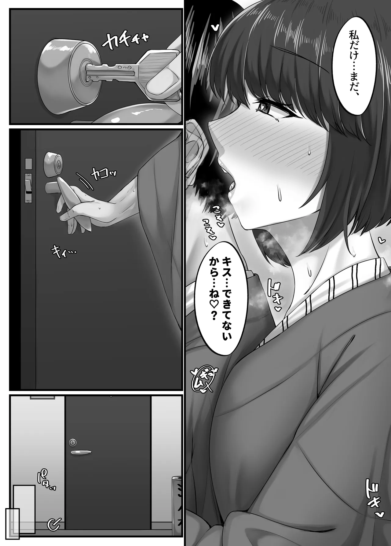 [Sebire] Osananajimi Harem kara Hajimaru Koibito Seikatsu ~Sannin no Osananajimi to Ryokan de Yodooshi Icharabu Koubi shita Hi~ numero di immagine  22