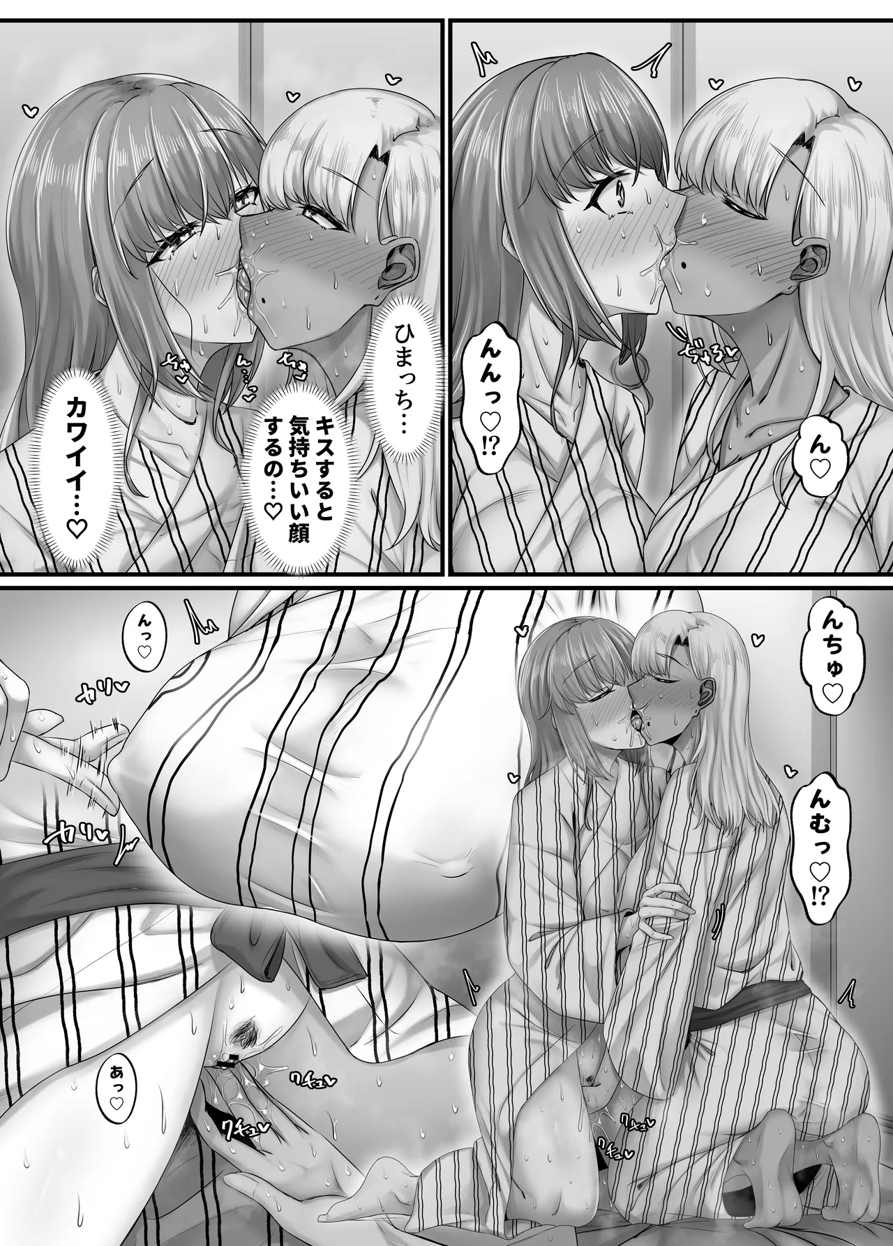 [Sebire] Osananajimi Harem kara Hajimaru Koibito Seikatsu ~Sannin no Osananajimi to Ryokan de Yodooshi Icharabu Koubi shita Hi~ numero di immagine  32