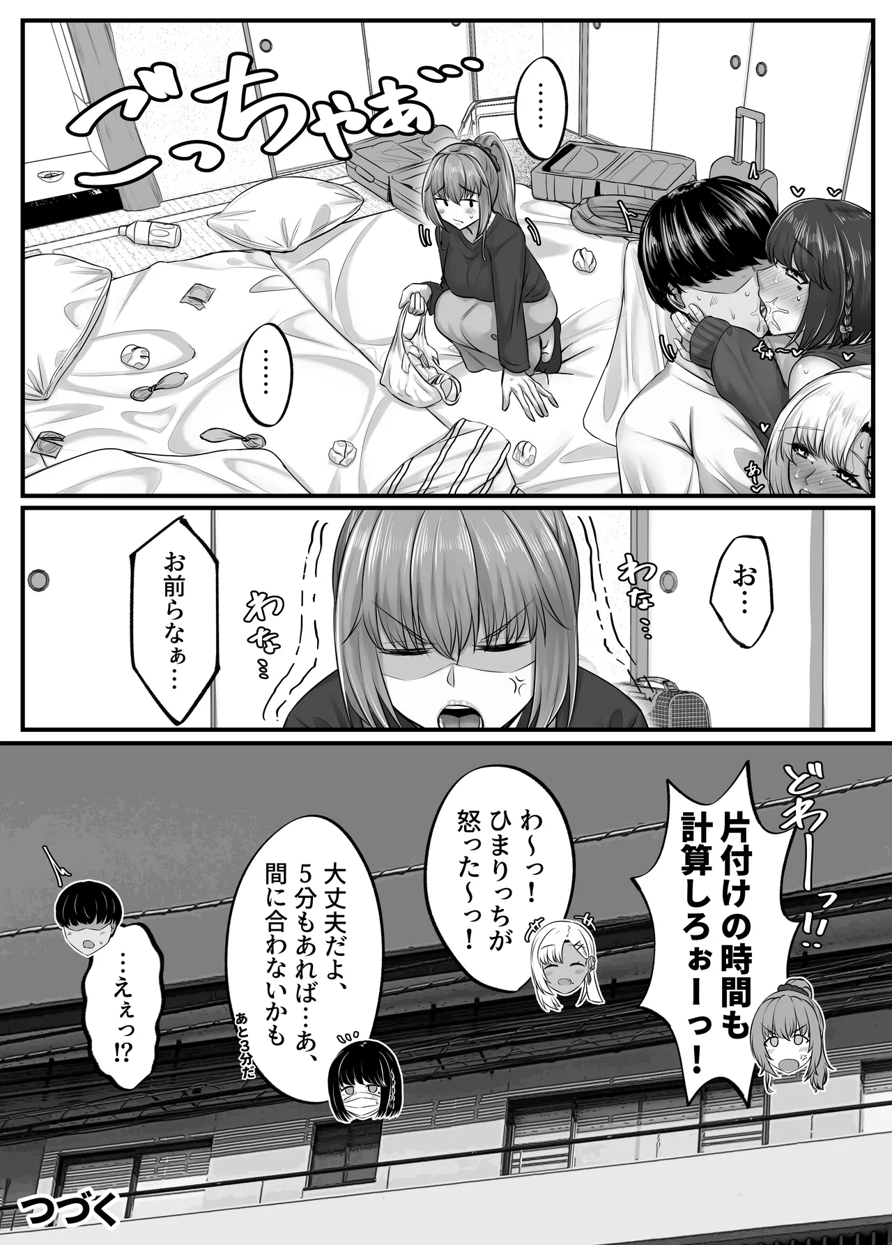 [Sebire] Osananajimi Harem kara Hajimaru Koibito Seikatsu ~Sannin no Osananajimi to Ryokan de Yodooshi Icharabu Koubi shita Hi~ numero di immagine  95