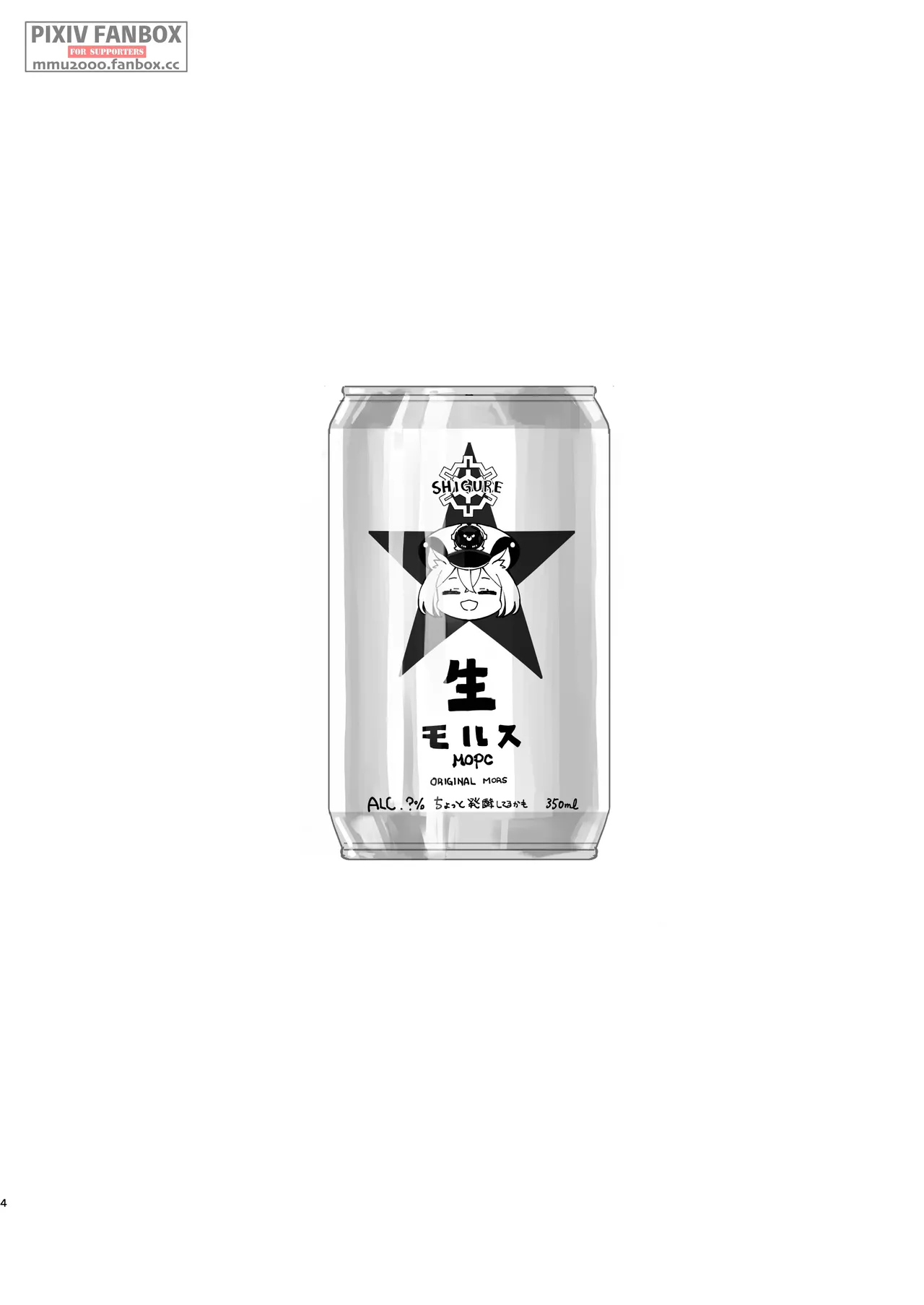 [MMU2000 (Mishima Hiroji)] Shigure to Secret ＋ Shigure to Secret Junbigou (Blue Archive) [Digital] numero di immagine  34