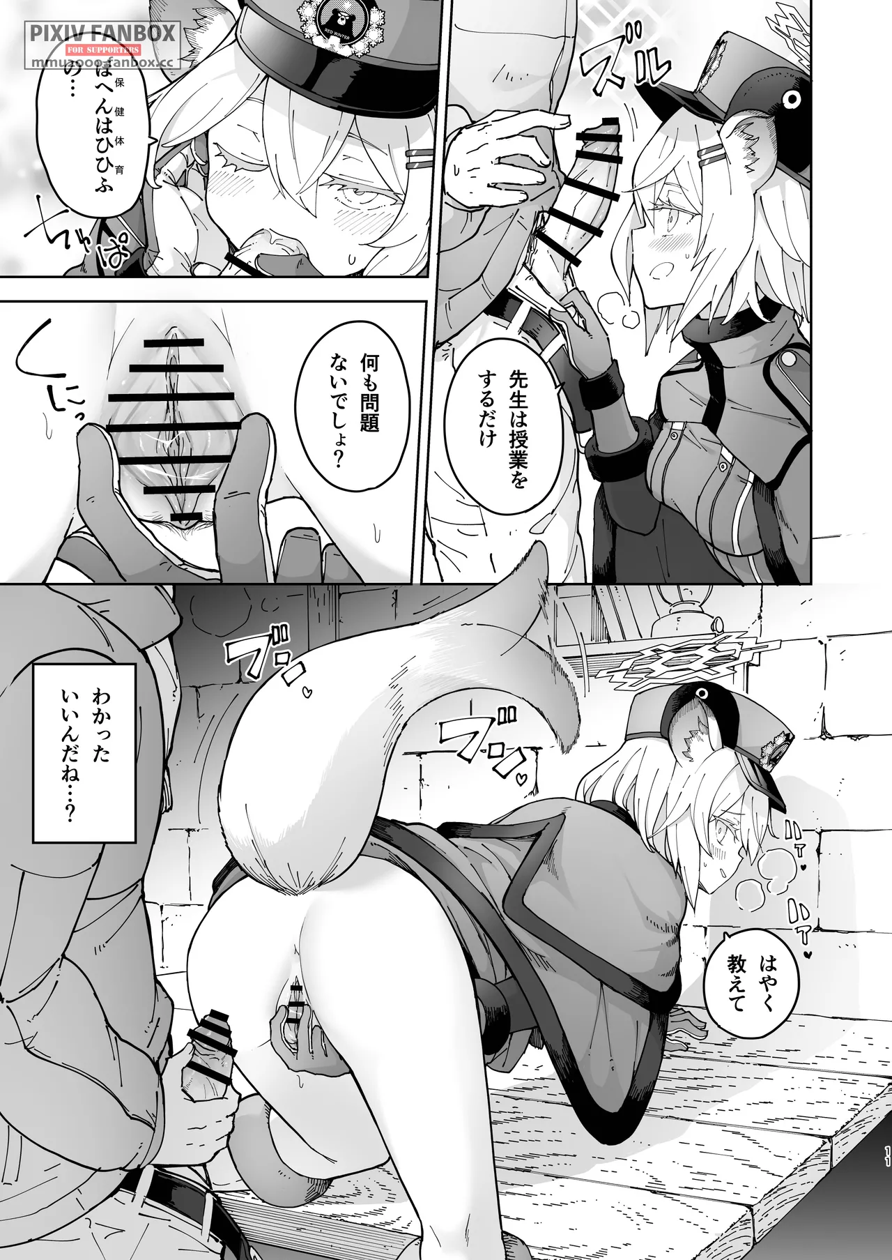 [MMU2000 (Mishima Hiroji)] Shigure to Secret ＋ Shigure to Secret Junbigou (Blue Archive) [Digital] numero di immagine  41