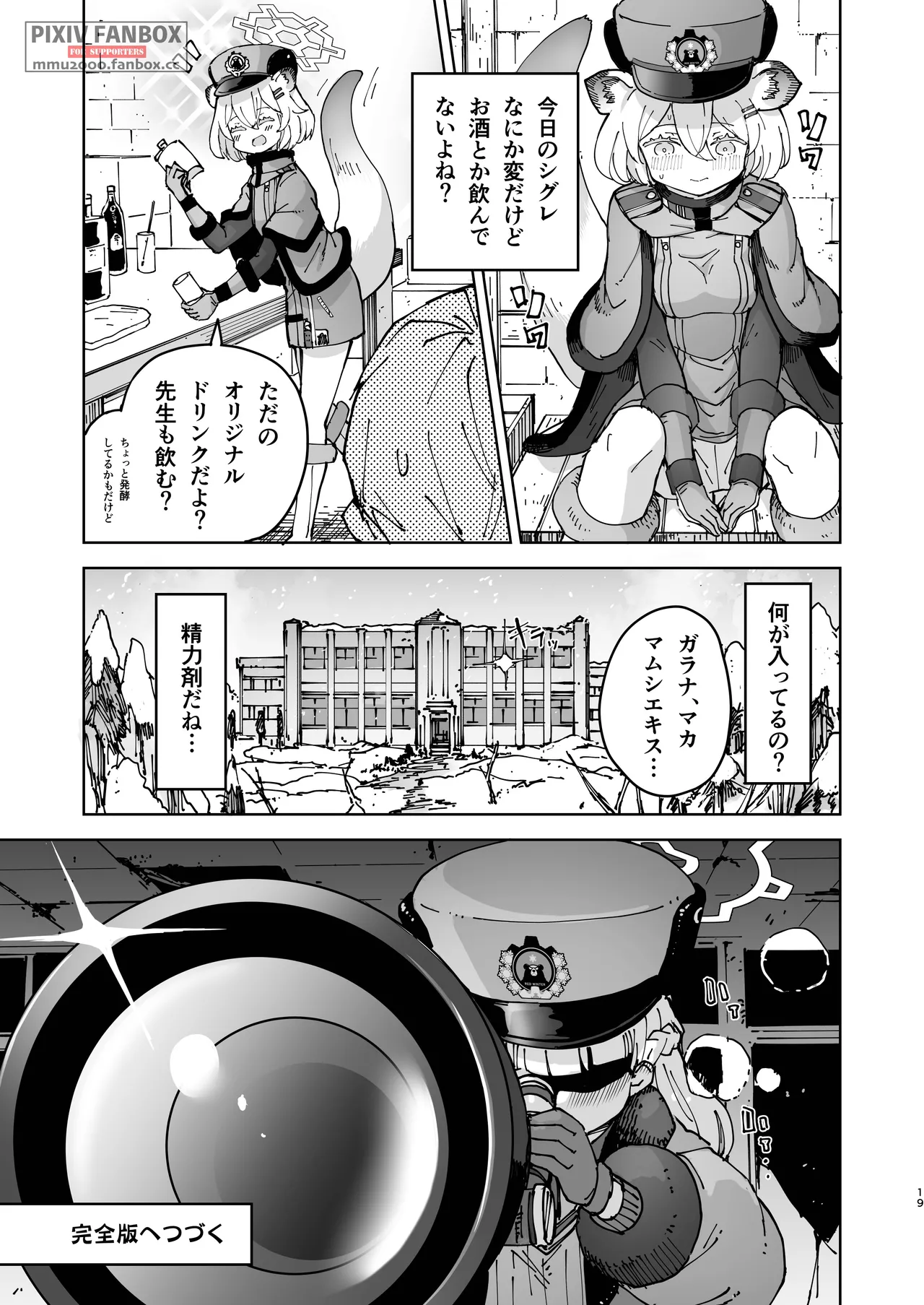 [MMU2000 (Mishima Hiroji)] Shigure to Secret ＋ Shigure to Secret Junbigou (Blue Archive) [Digital] numero di immagine  49