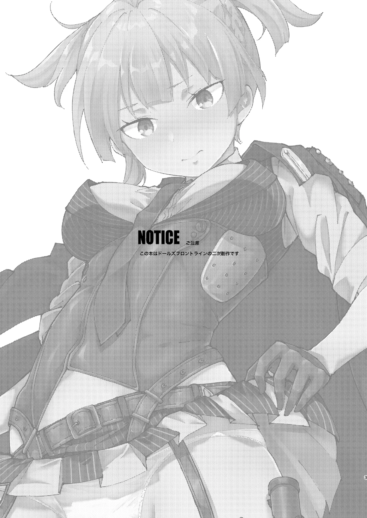 [MMU2000 (Mishima Hiroji)] Hangyaku no Dummy Welrod Hen (Dolls' Frontline) [Digital] numero di immagine  3