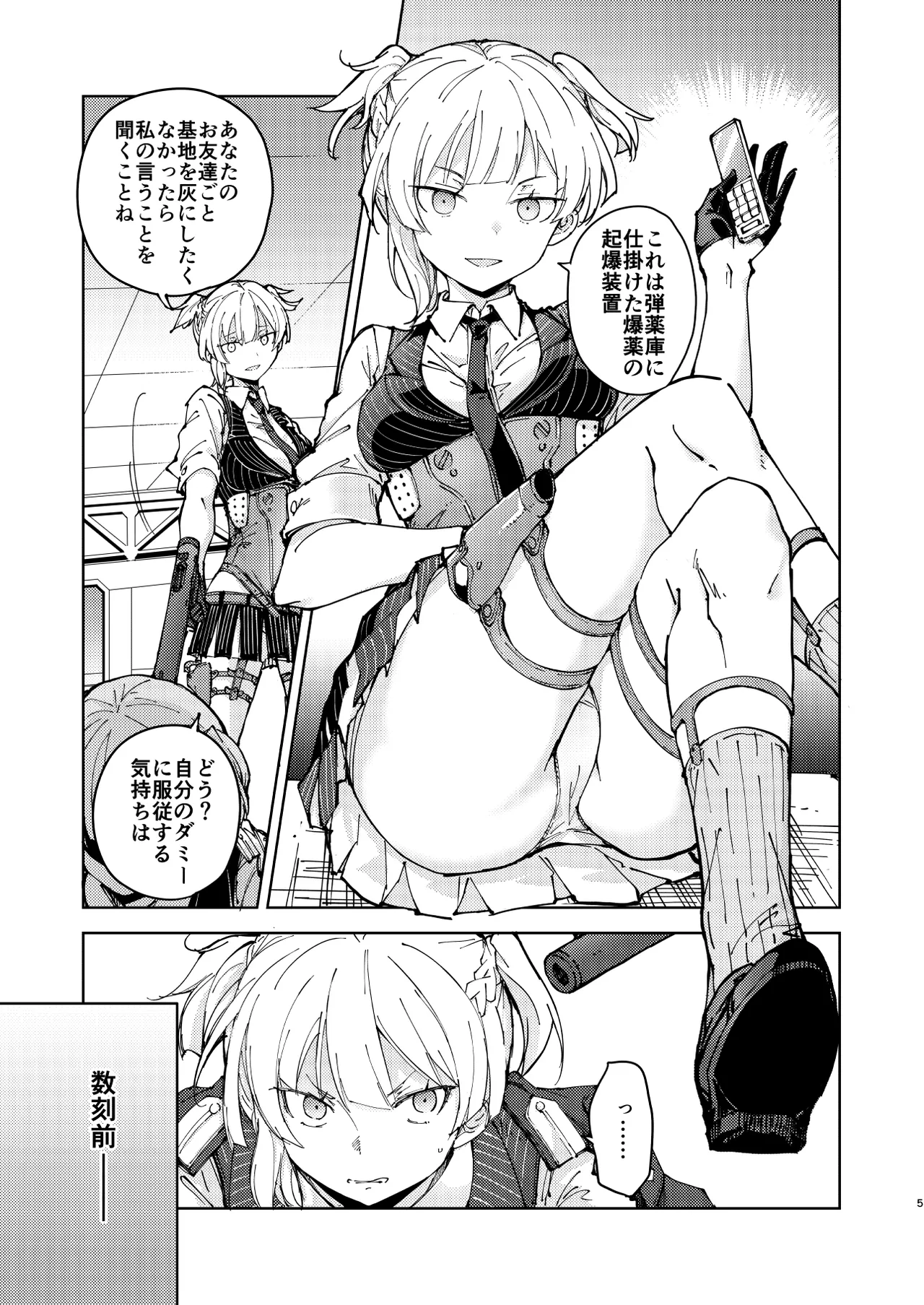 [MMU2000 (Mishima Hiroji)] Hangyaku no Dummy Welrod Hen (Dolls' Frontline) [Digital] numero di immagine  5