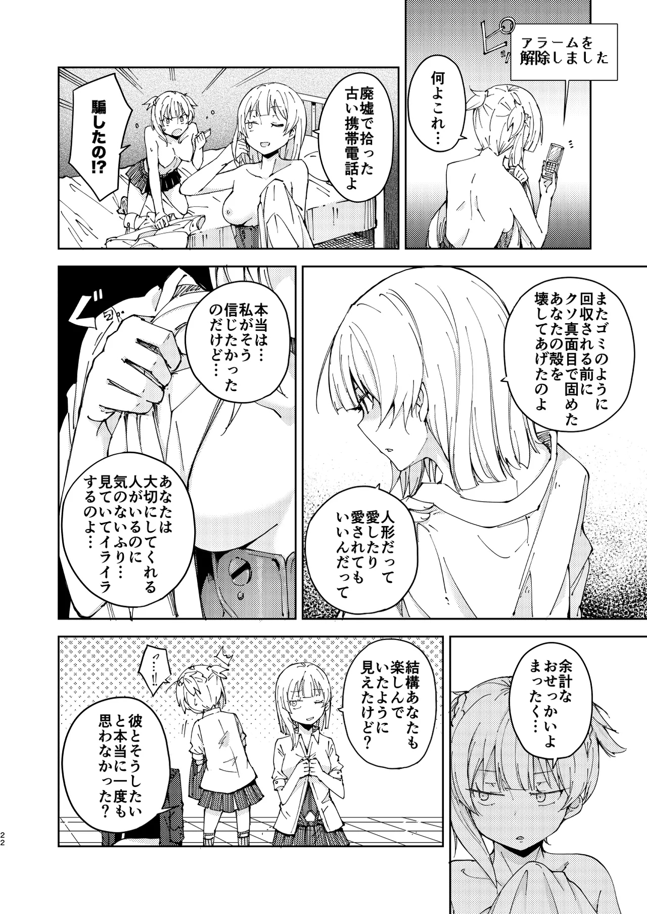 [MMU2000 (Mishima Hiroji)] Hangyaku no Dummy Welrod Hen (Dolls' Frontline) [Digital] numero di immagine  22