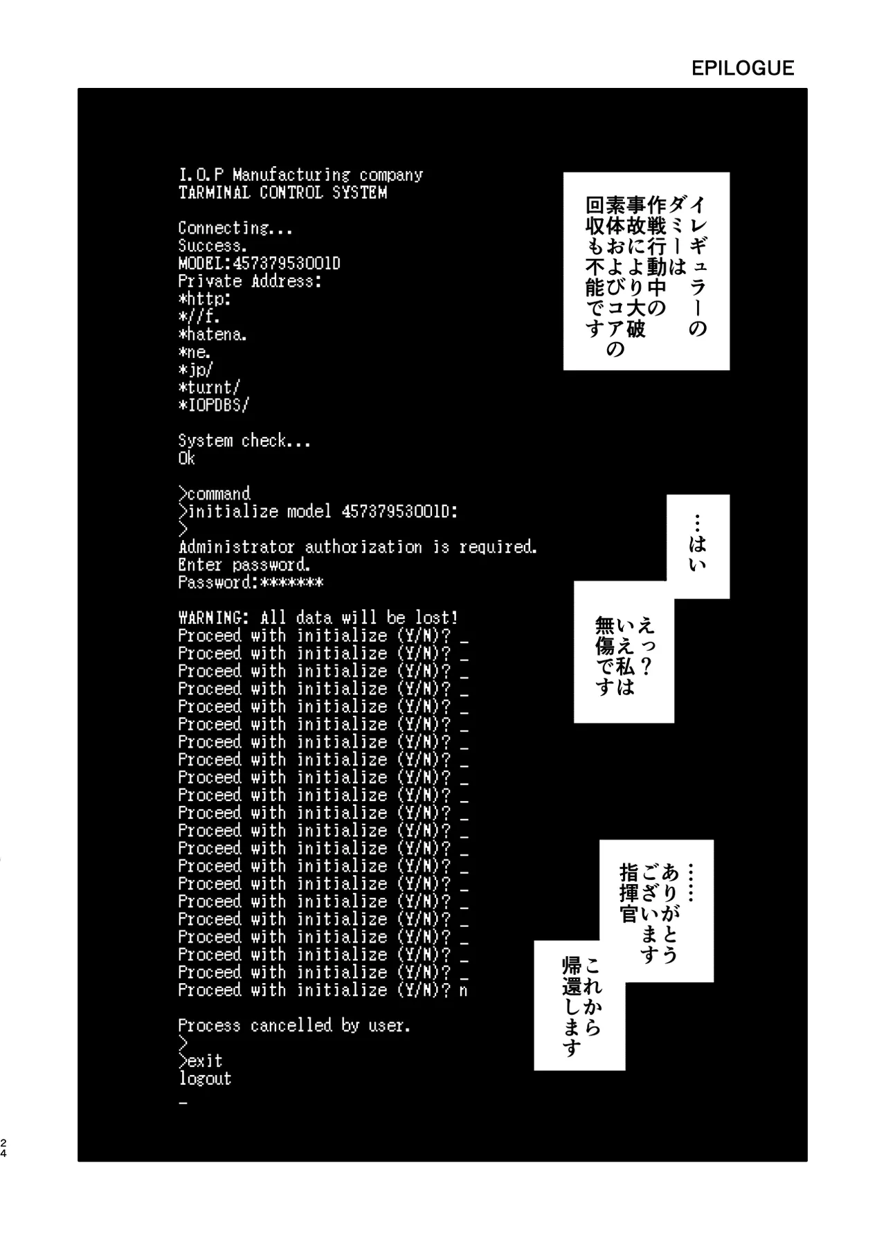 [MMU2000 (Mishima Hiroji)] Hangyaku no Dummy Welrod Hen (Dolls' Frontline) [Digital] numero di immagine  24