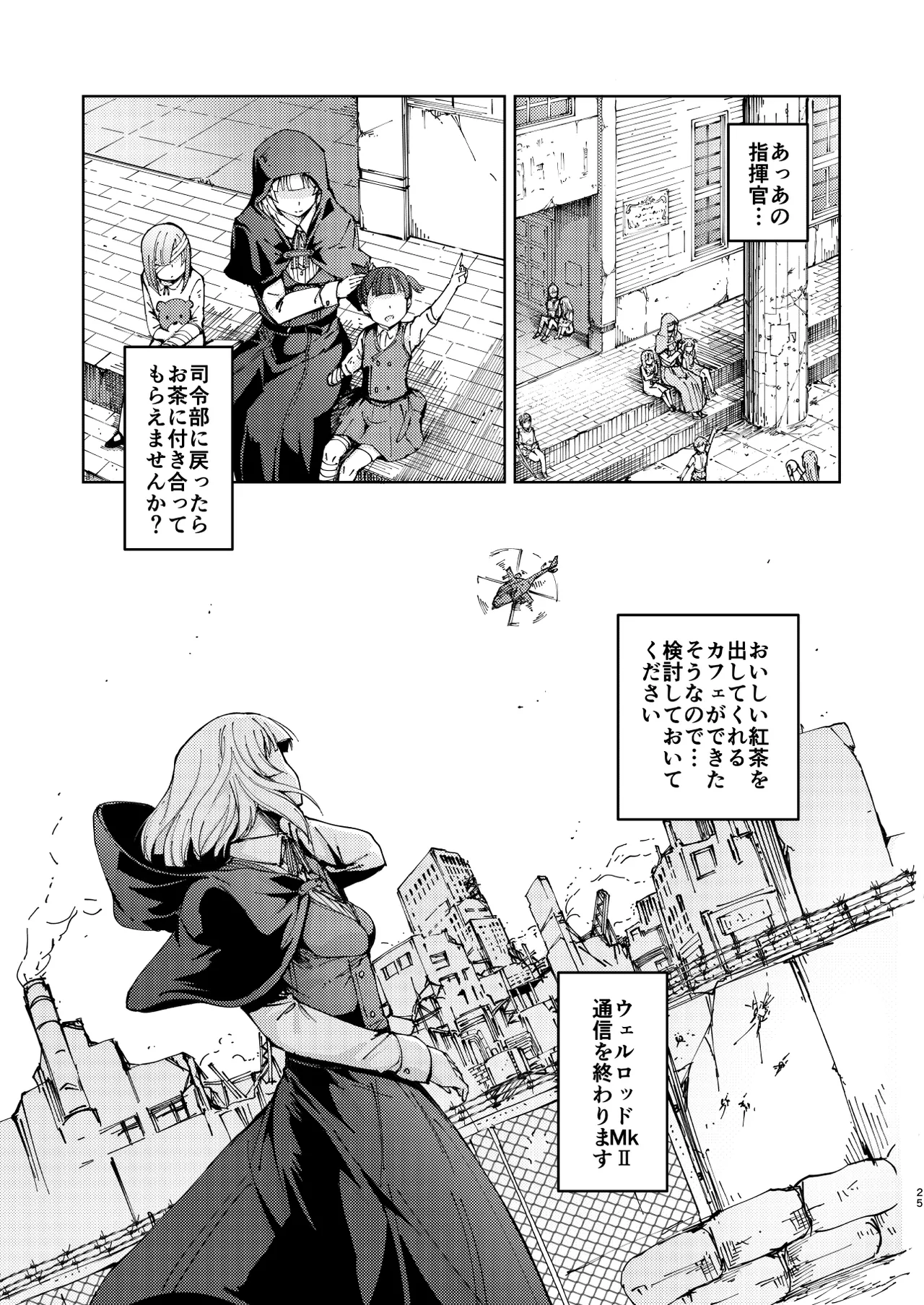 [MMU2000 (Mishima Hiroji)] Hangyaku no Dummy Welrod Hen (Dolls' Frontline) [Digital] numero di immagine  25